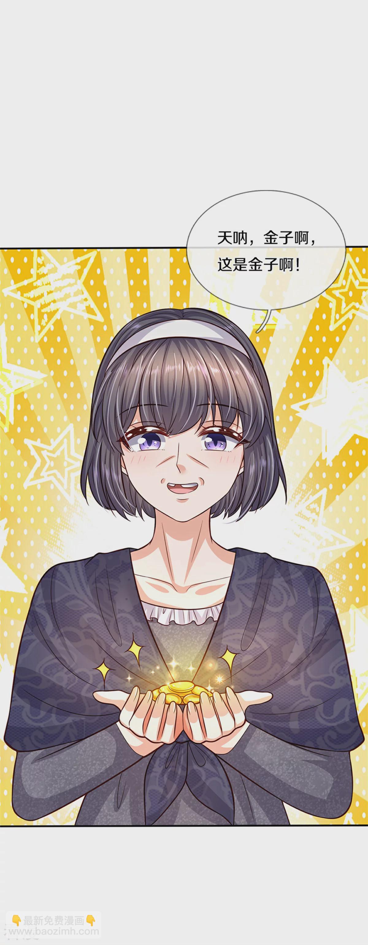 🍟某天成为王的女儿 第595话 做些假牙 第25页