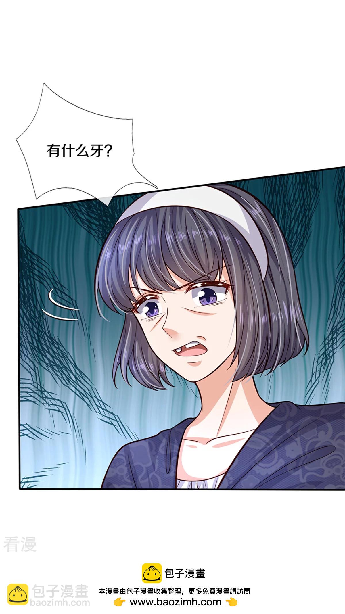 🍟某天成为王的女儿 第595话 做些假牙 第27页