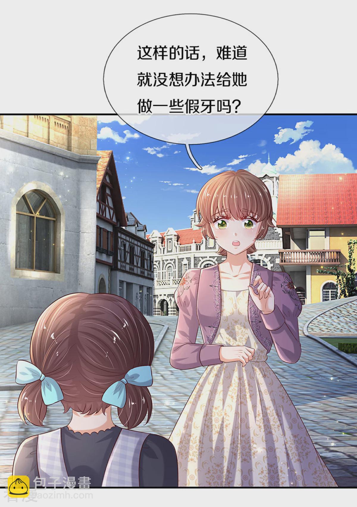 🍟某天成为王的女儿 第595话 做些假牙 第5页