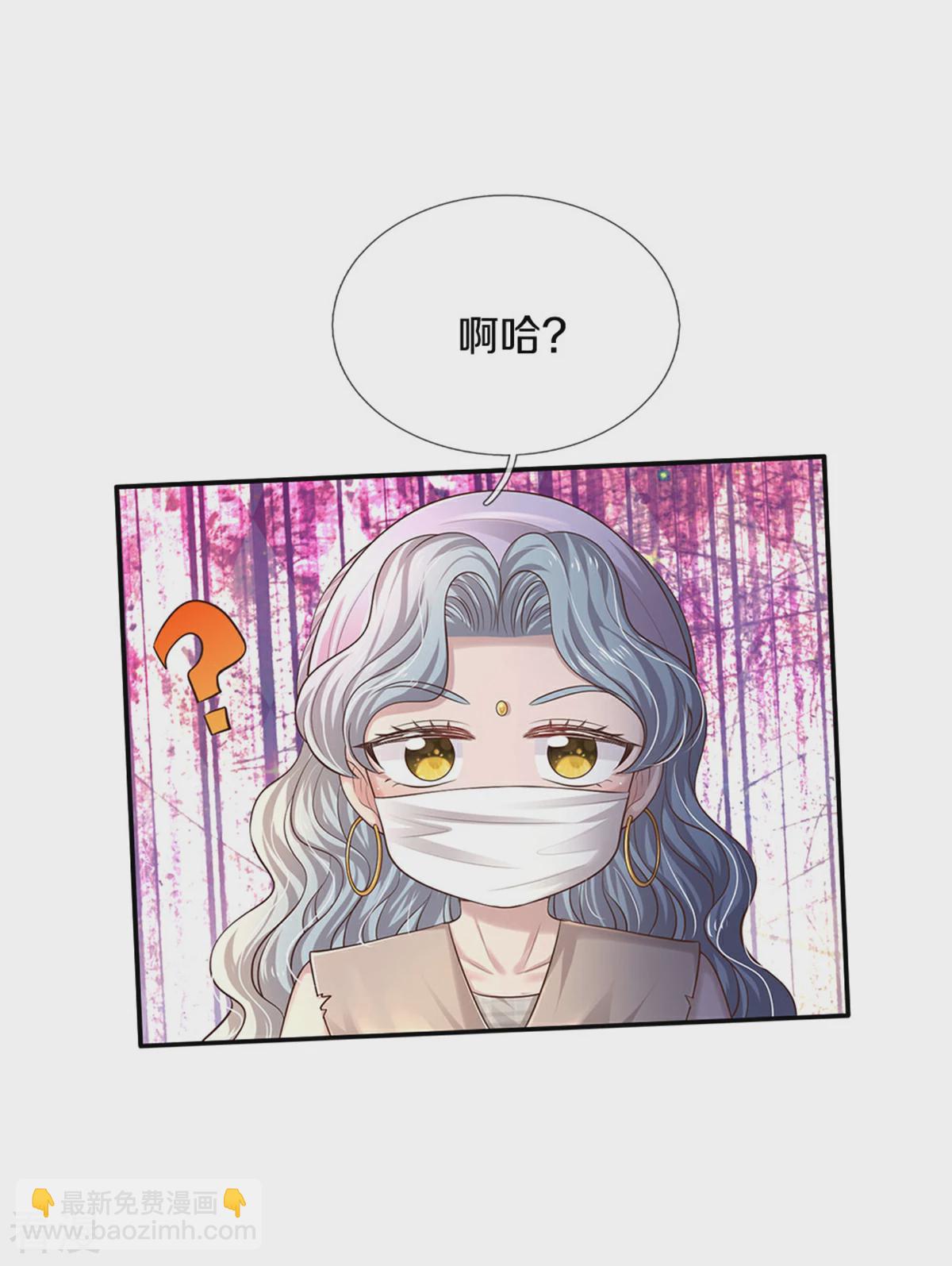 🍟某天成为王的女儿 第597话 方便实惠 第10页