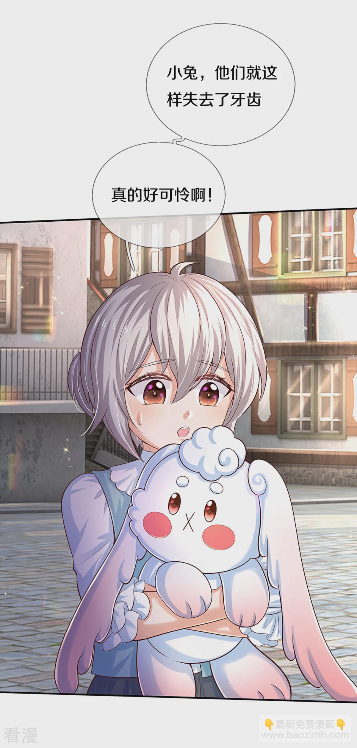 🍟某天成为王的女儿 第597话 方便实惠 第16页