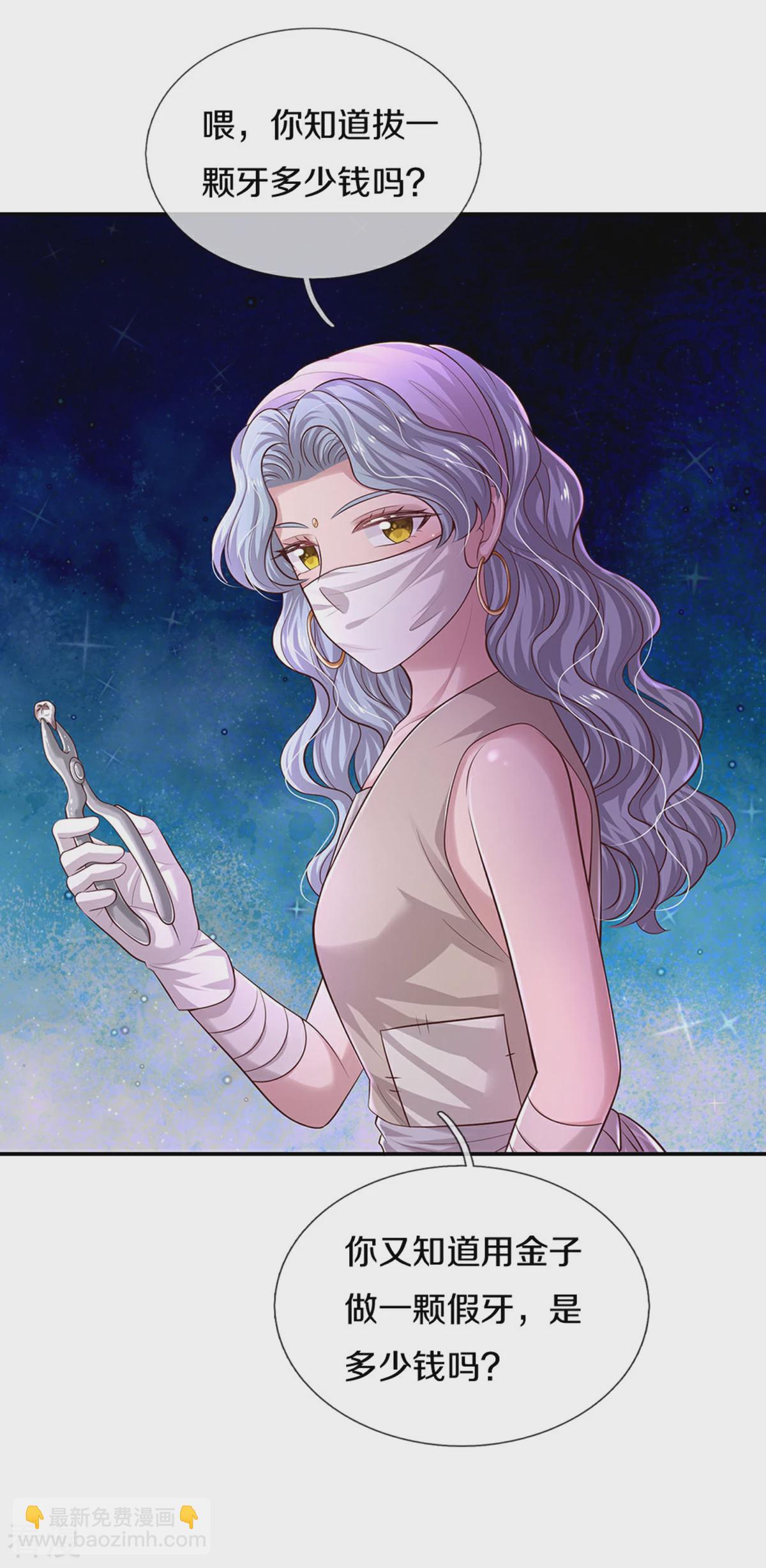 🍟某天成为王的女儿 第597话 方便实惠 第19页