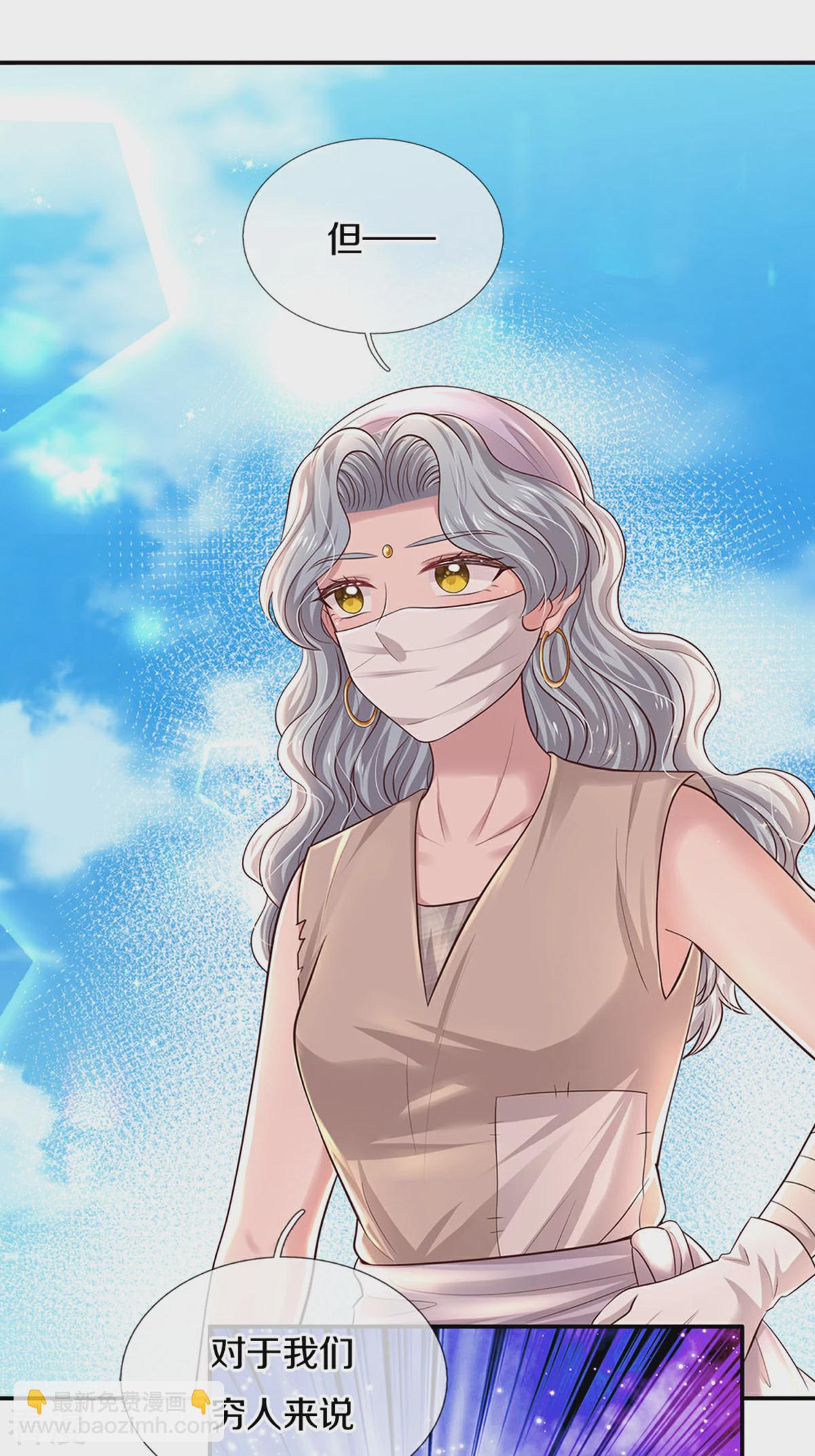🍟某天成为王的女儿 第597话 方便实惠 第21页