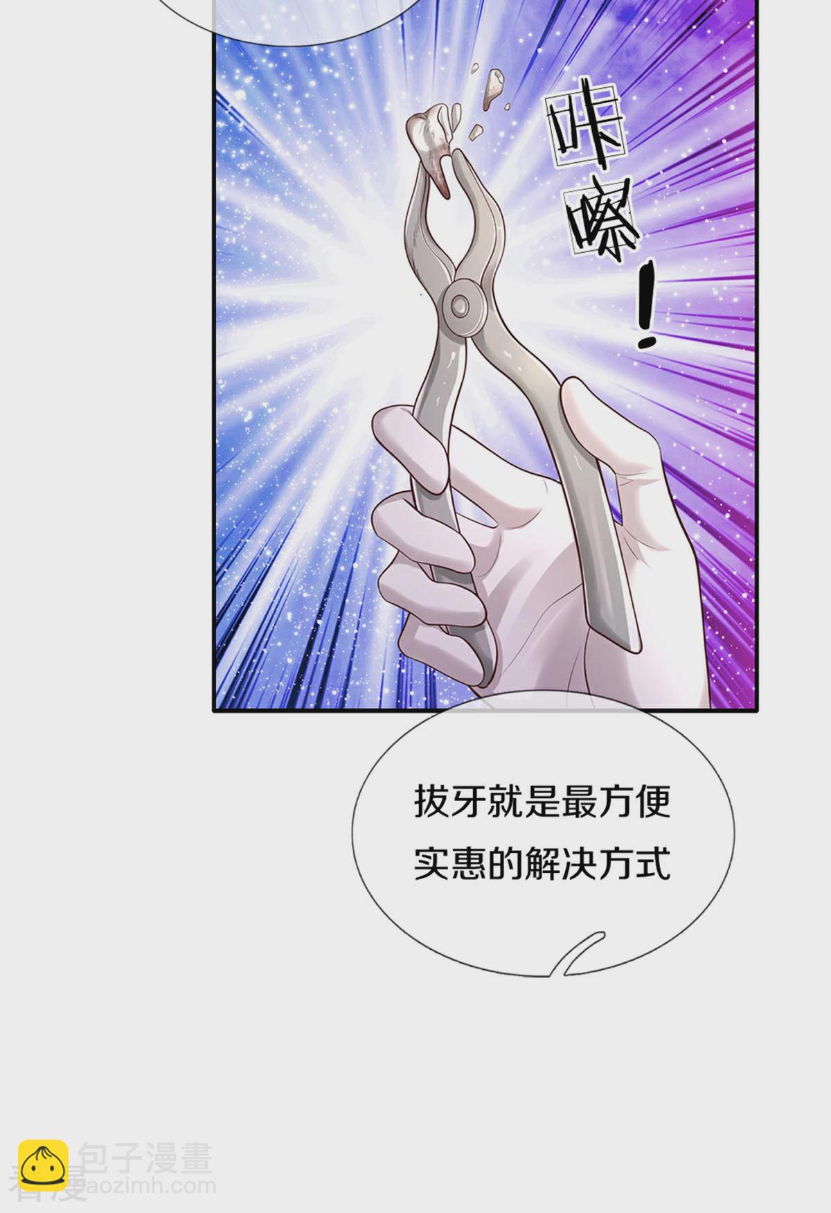🍟某天成为王的女儿 第597话 方便实惠 第22页