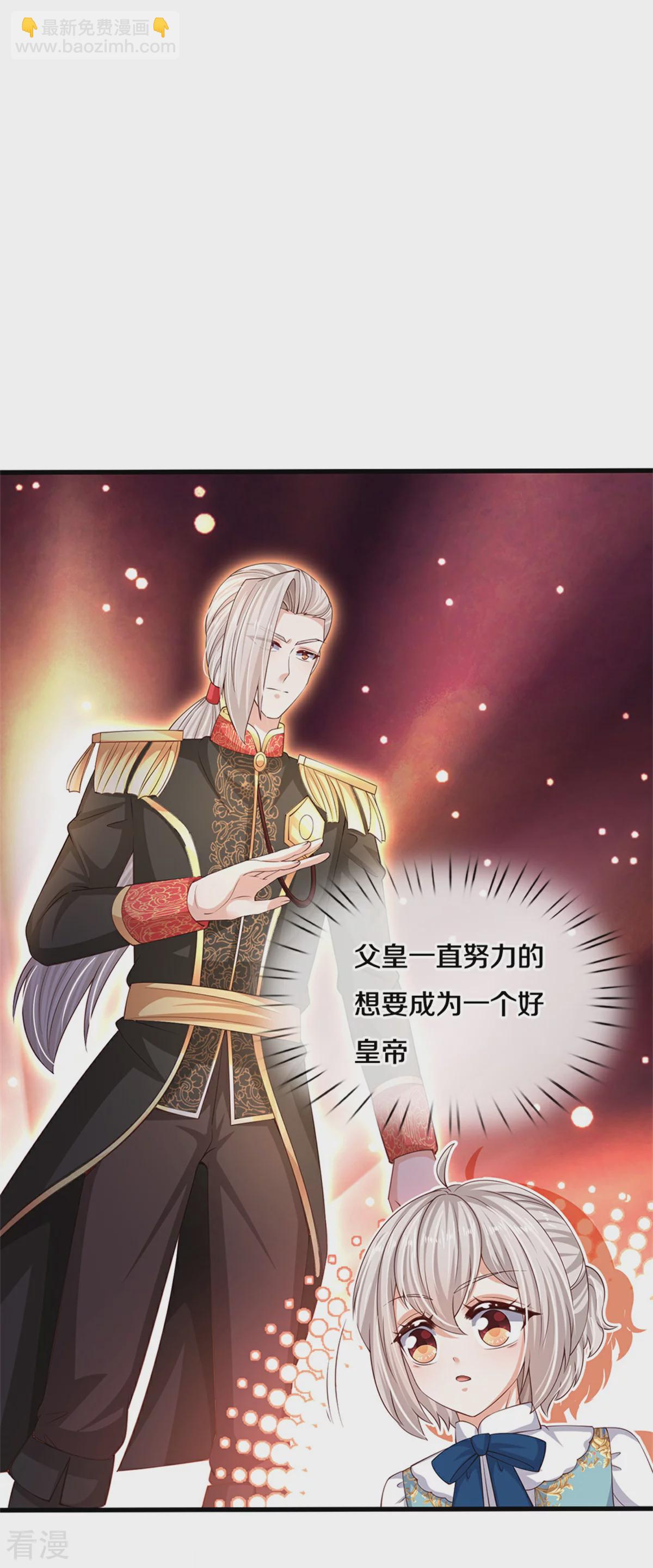 🍟某天成为王的女儿 第597话 方便实惠 第25页