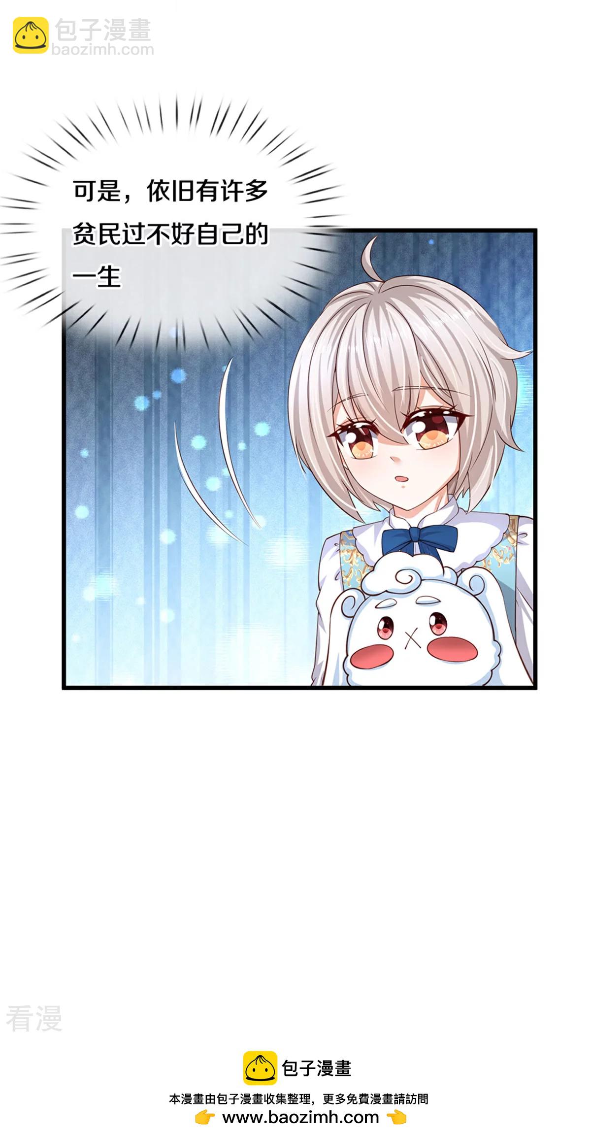 🍟某天成为王的女儿 第597话 方便实惠 第26页