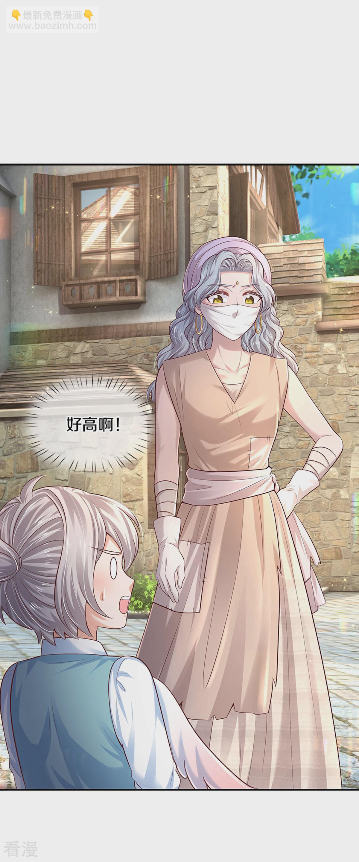 🍟某天成为王的女儿 第597话 方便实惠 第3页