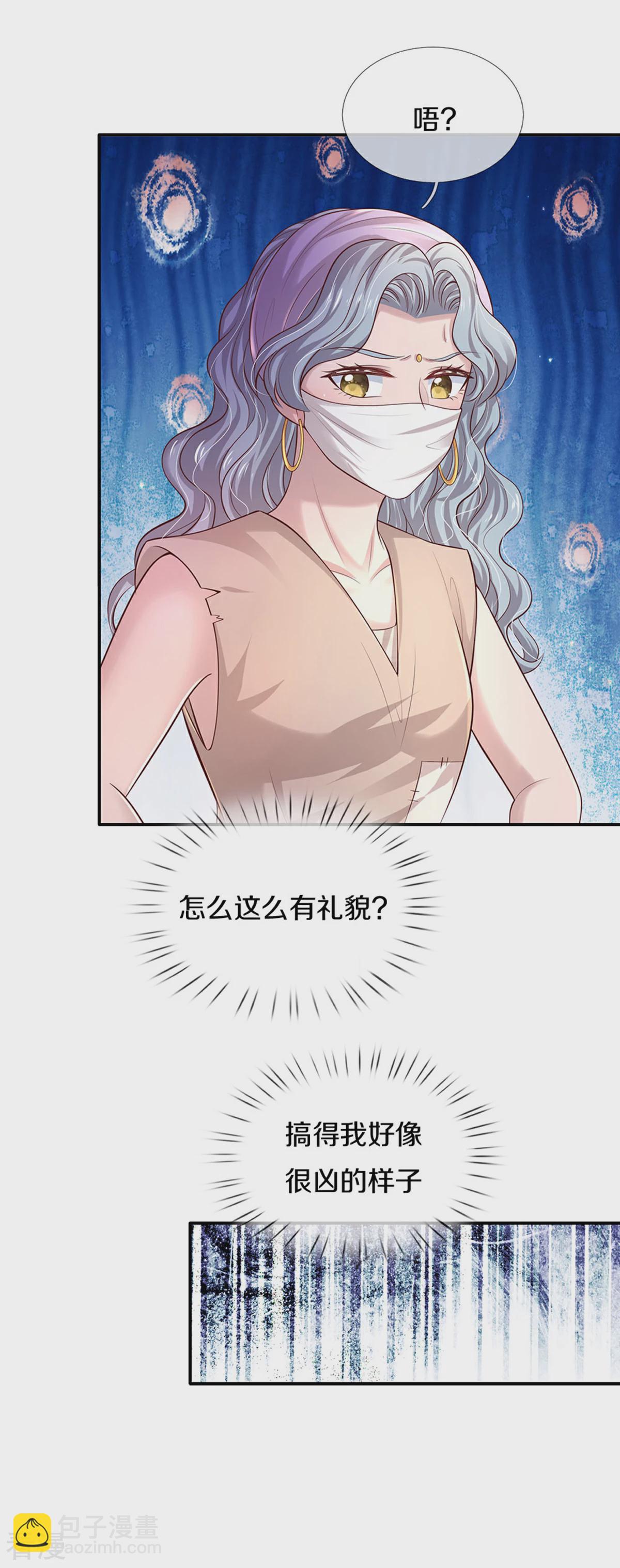 🍟某天成为王的女儿 第597话 方便实惠 第8页