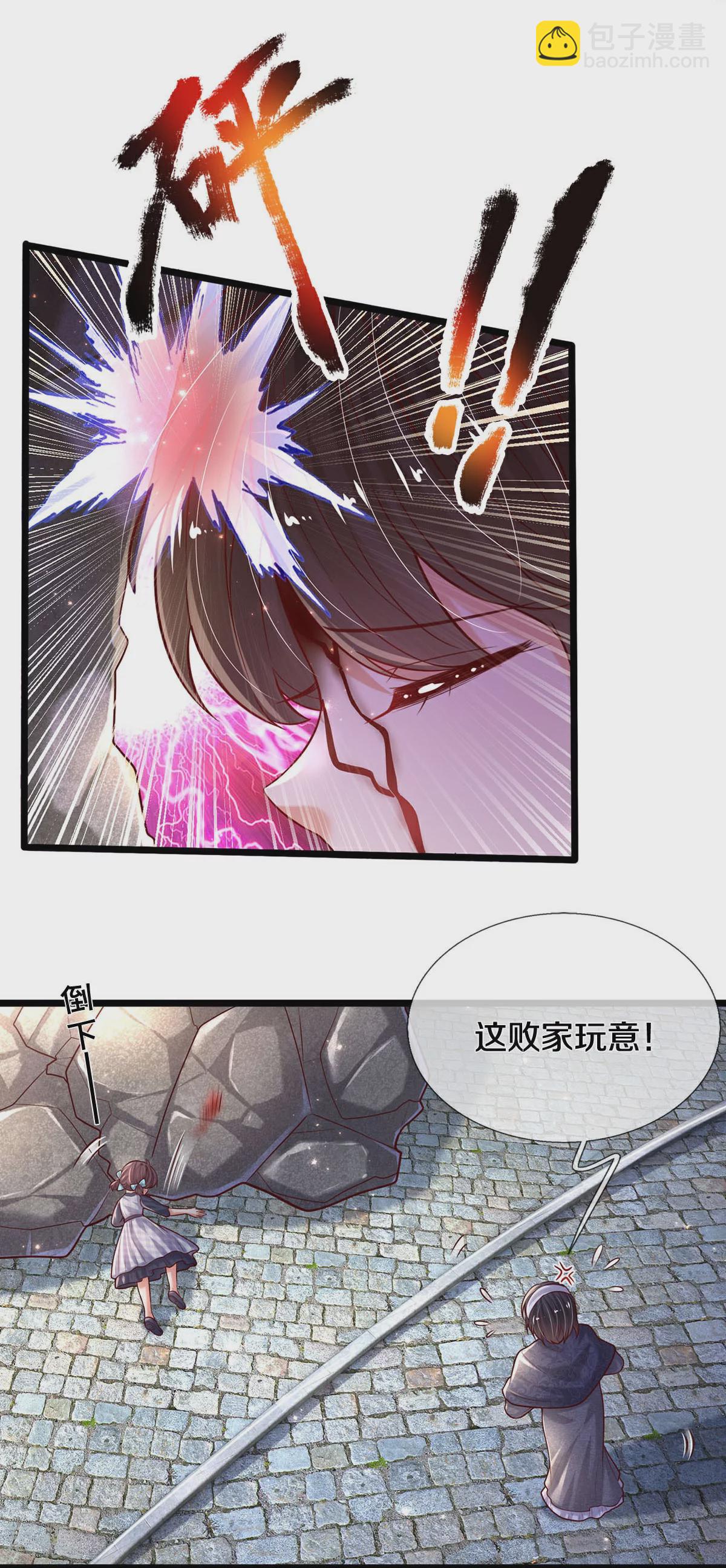 🍟某天成为王的女儿 第601话 未来难定 第10页