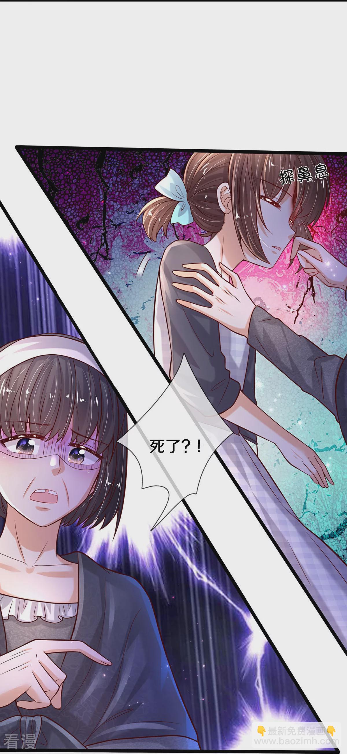 🍟某天成为王的女儿 第601话 未来难定 第11页
