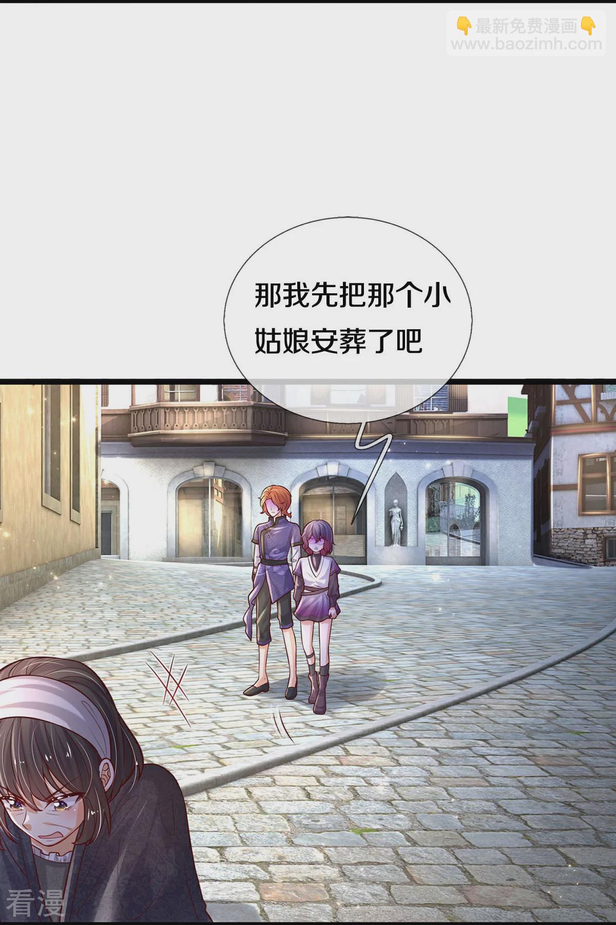 🍟某天成为王的女儿 第601话 未来难定 第17页
