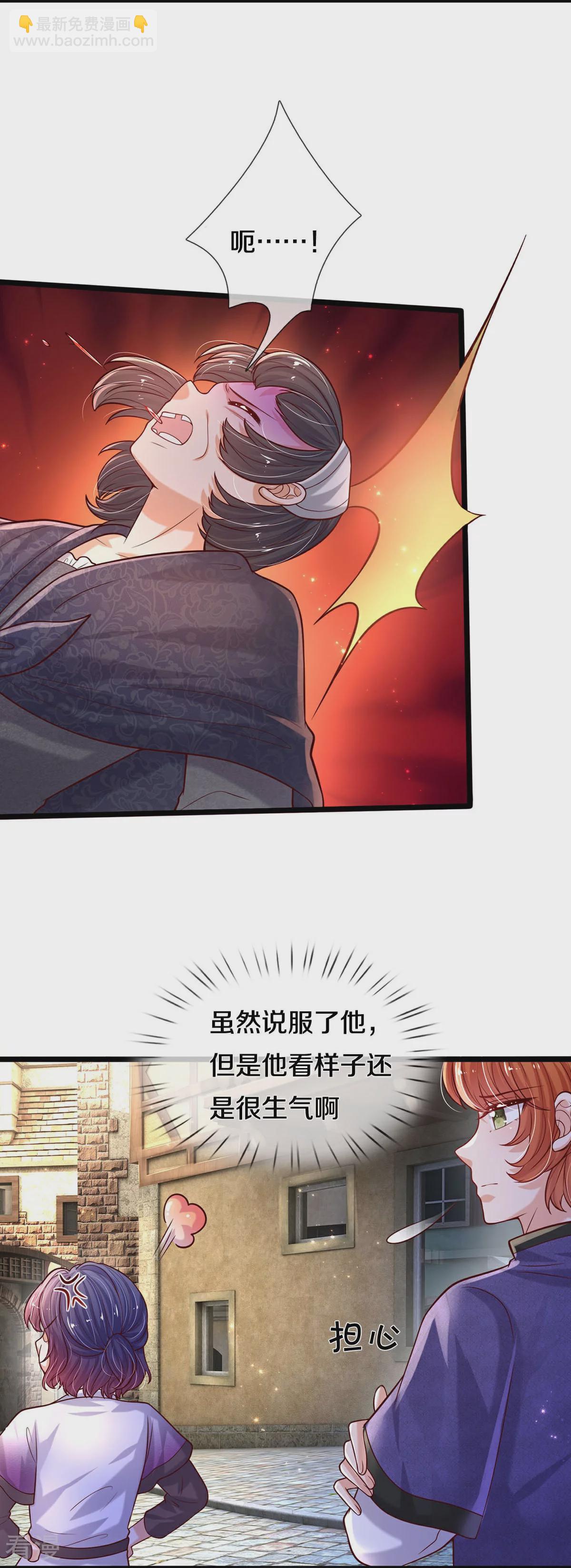 🍟某天成为王的女儿 第601话 未来难定 第19页