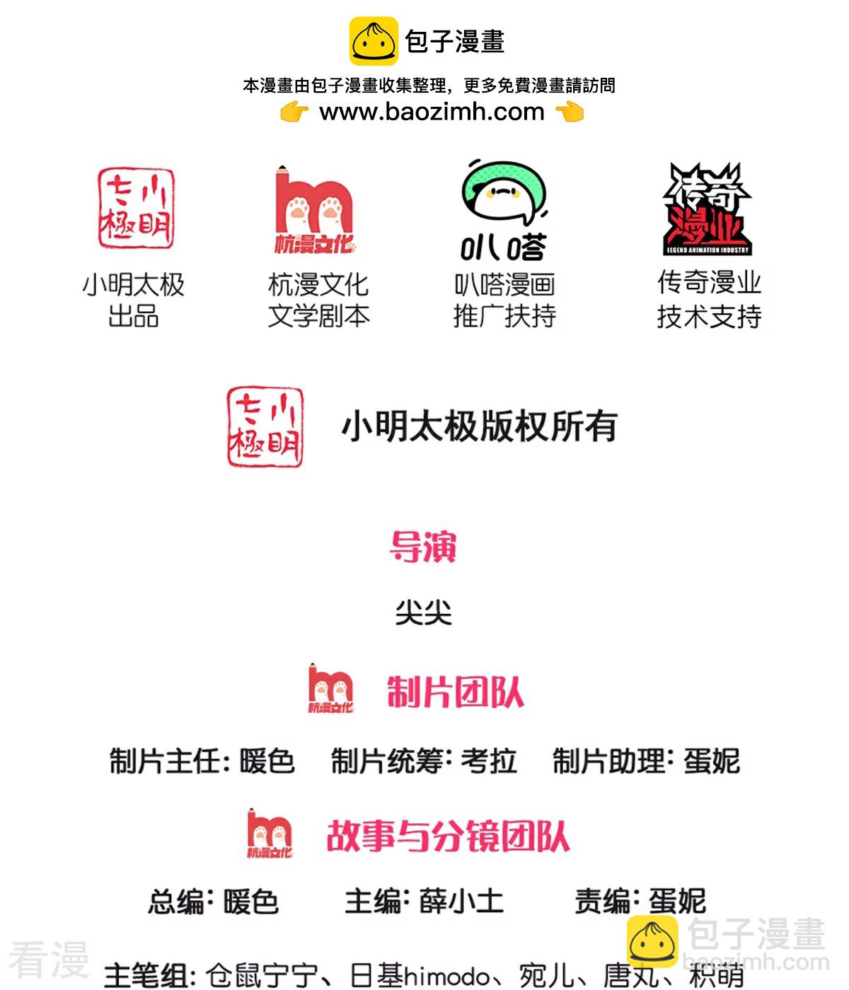 🍟某天成为王的女儿 第601话 未来难定 第2页