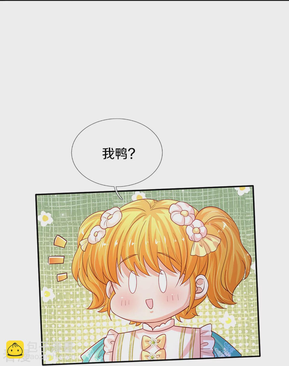 🍟某天成为王的女儿 第601话 未来难定 第24页