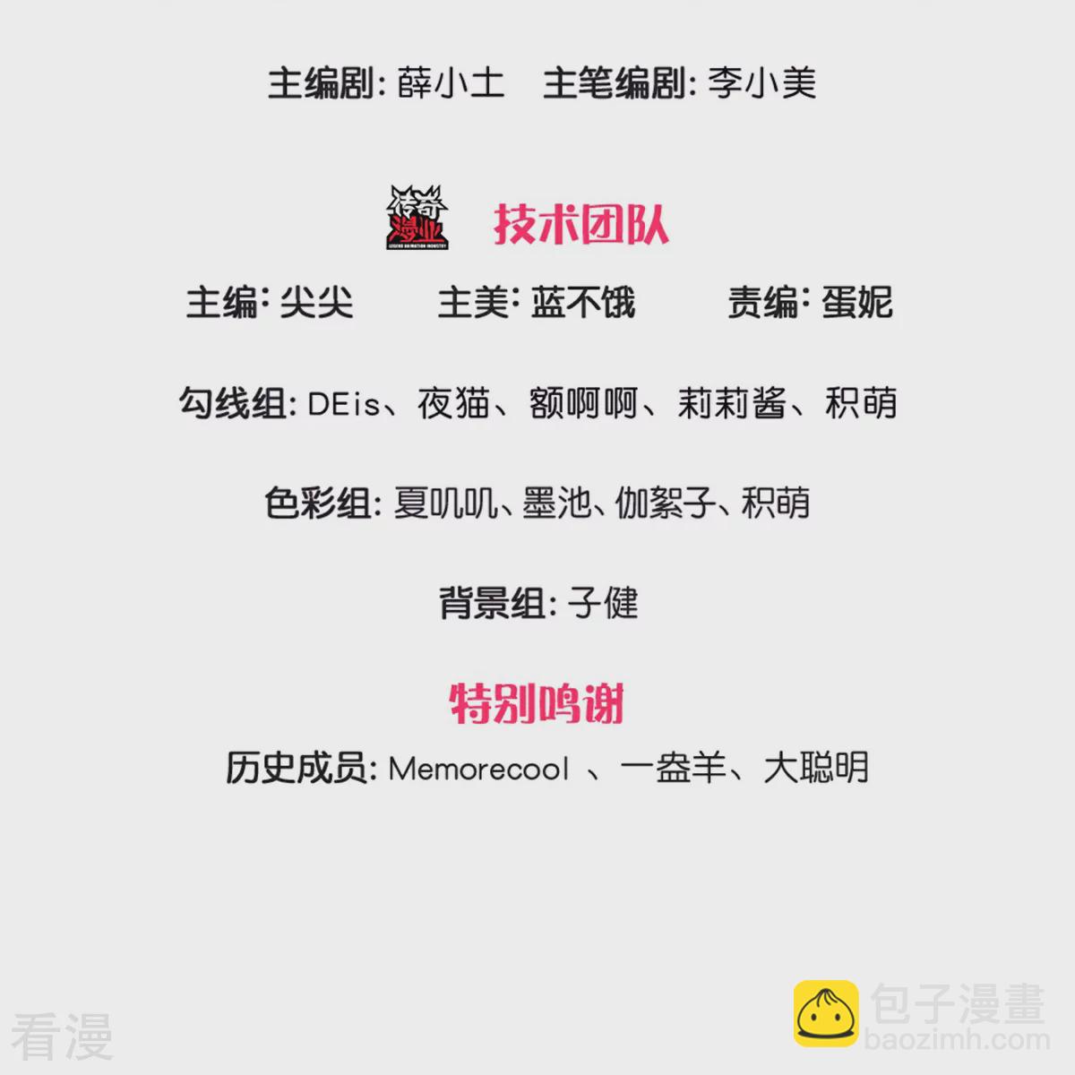 🍟某天成为王的女儿 第601话 未来难定 第3页