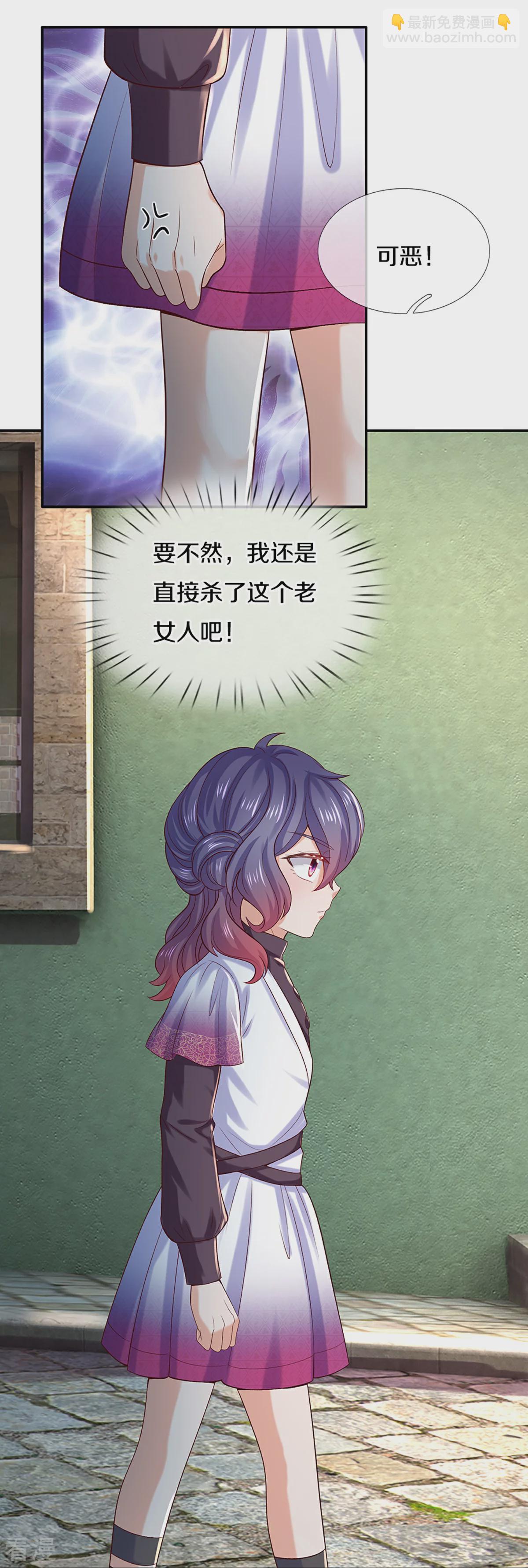 🍟某天成为王的女儿 第601话 未来难定 第4页