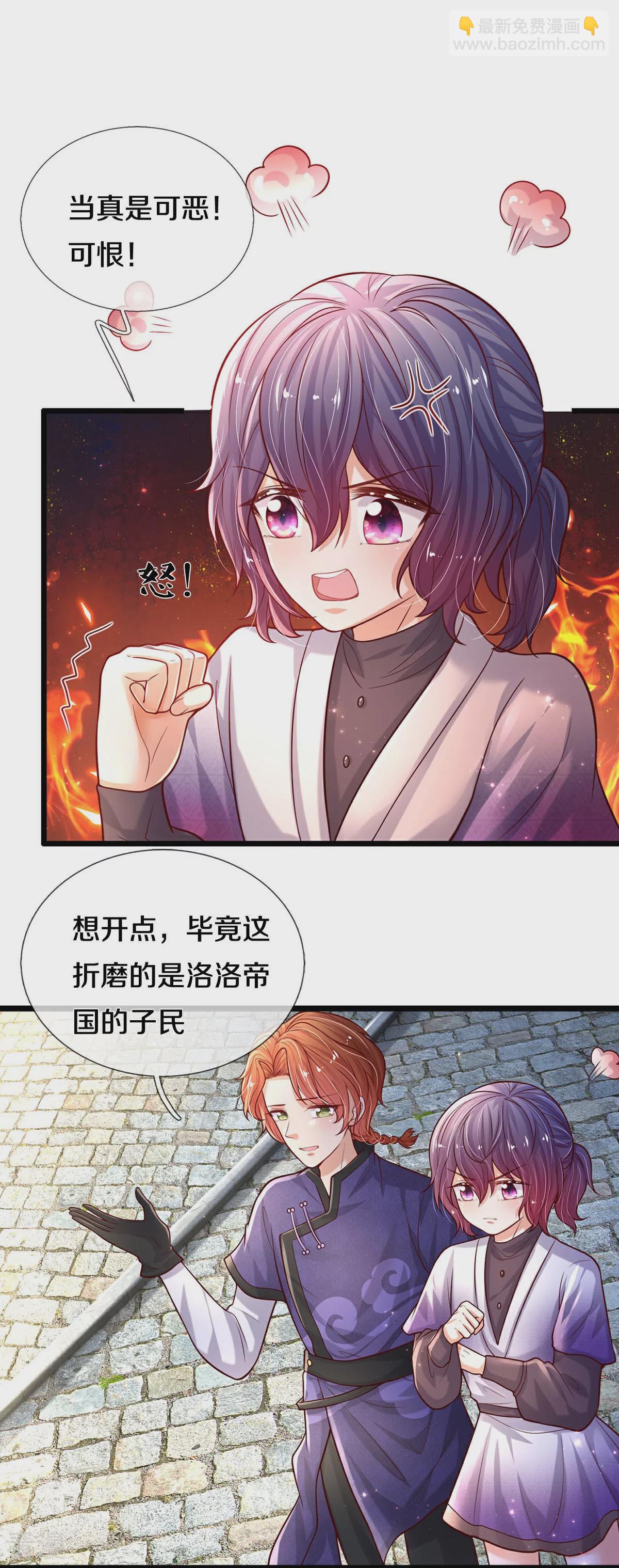 🍟某天成为王的女儿 第601话 未来难定 第7页