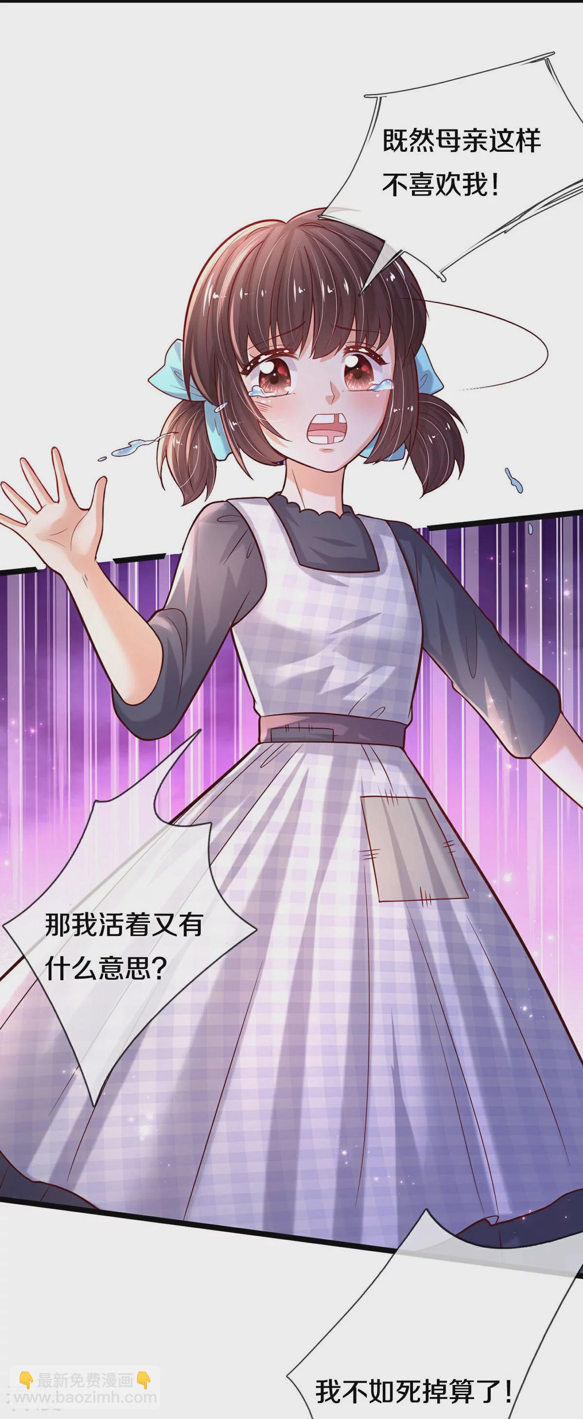 🍟某天成为王的女儿 第601话 未来难定 第8页