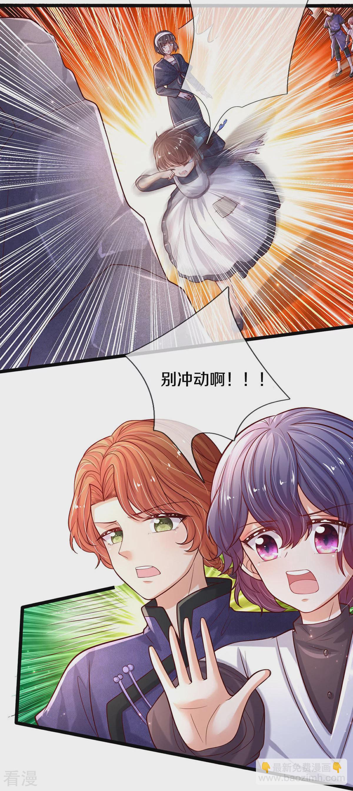 🍟某天成为王的女儿 第601话 未来难定 第9页