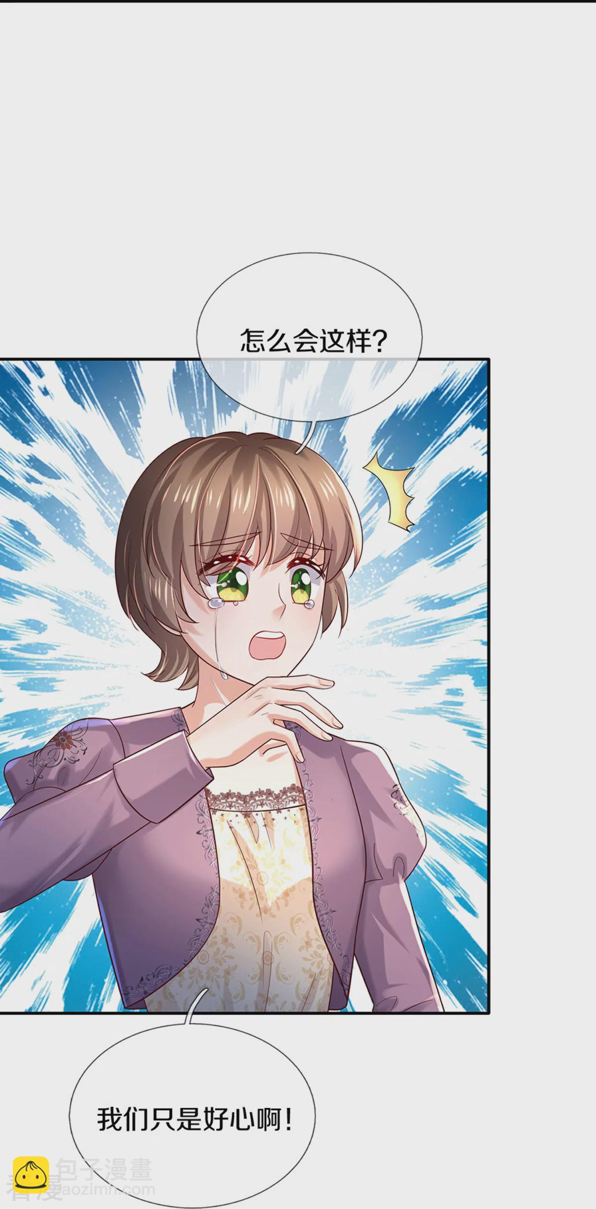 🍟某天成为王的女儿 第603话 自是不在意 第12页