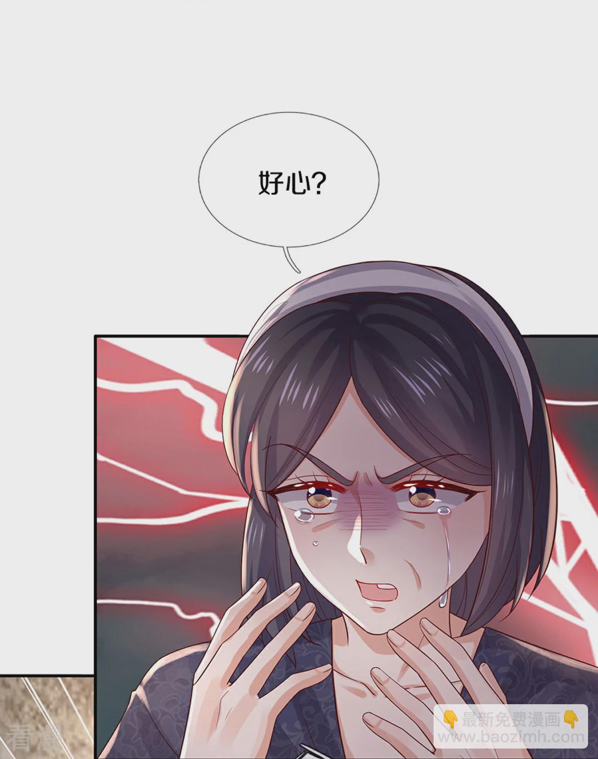 🍟某天成为王的女儿 第603话 自是不在意 第13页