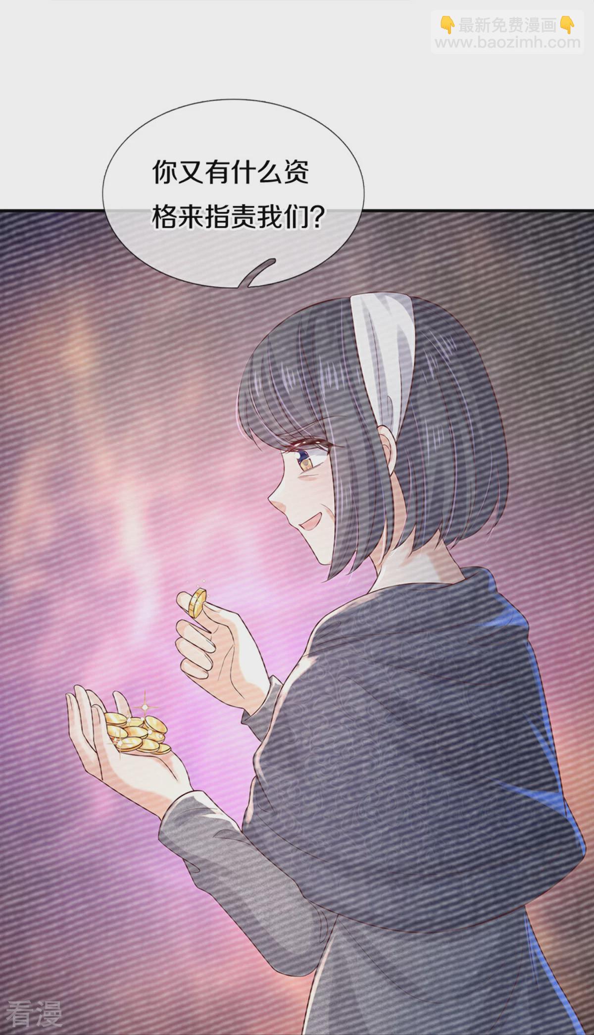 🍟某天成为王的女儿 第603话 自是不在意 第18页