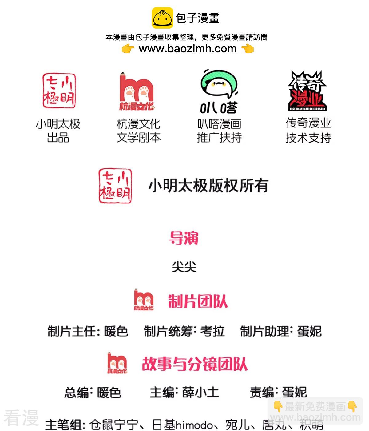 🍟某天成为王的女儿 第603话 自是不在意 第2页