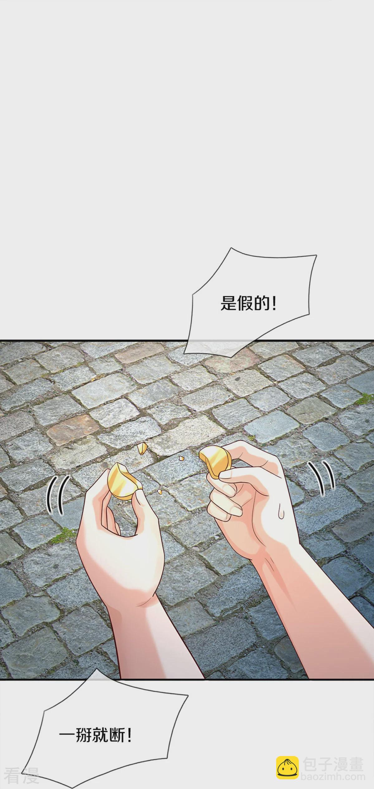 🍟某天成为王的女儿 第603话 自是不在意 第24页