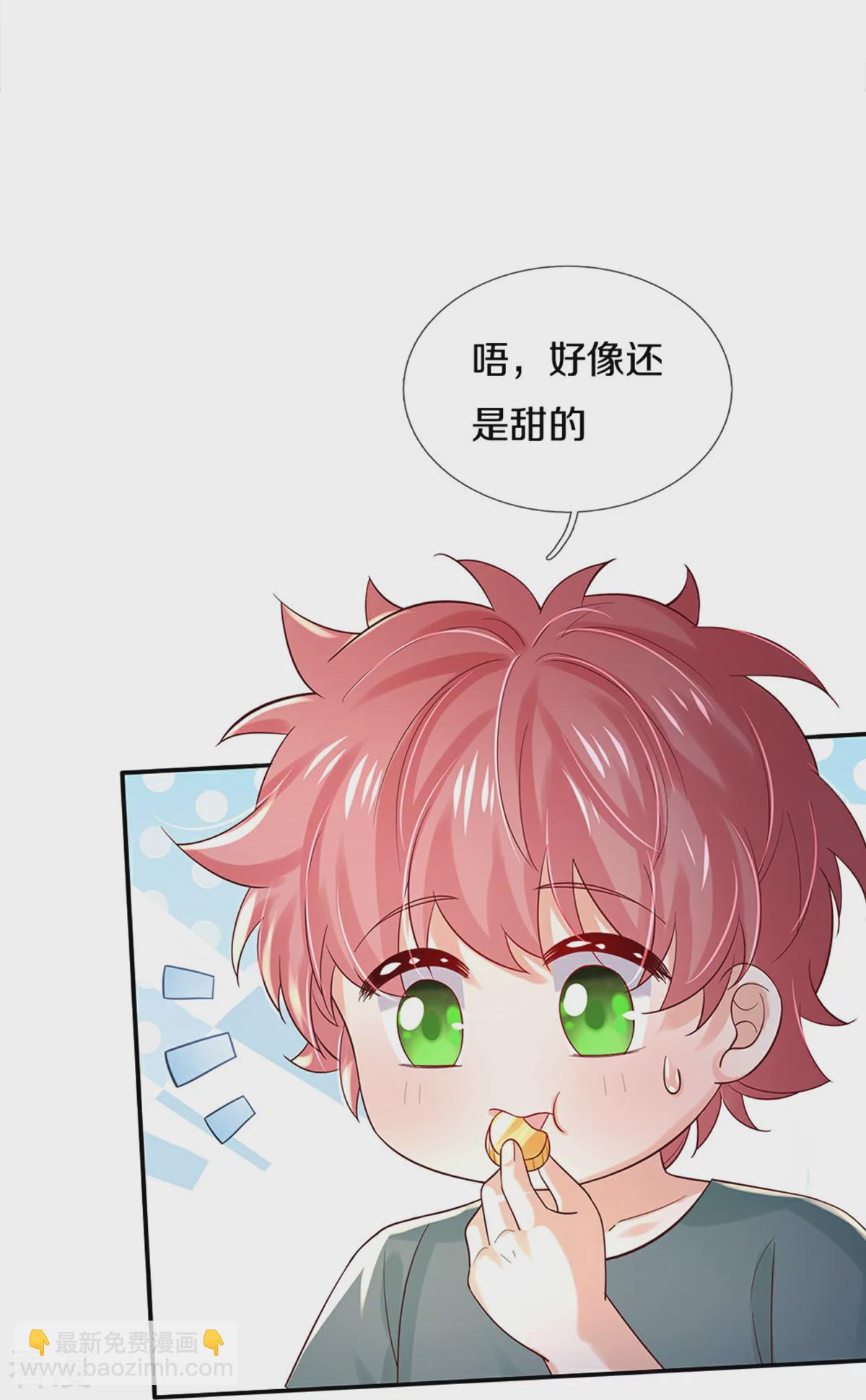 🍟某天成为王的女儿 第603话 自是不在意 第25页
