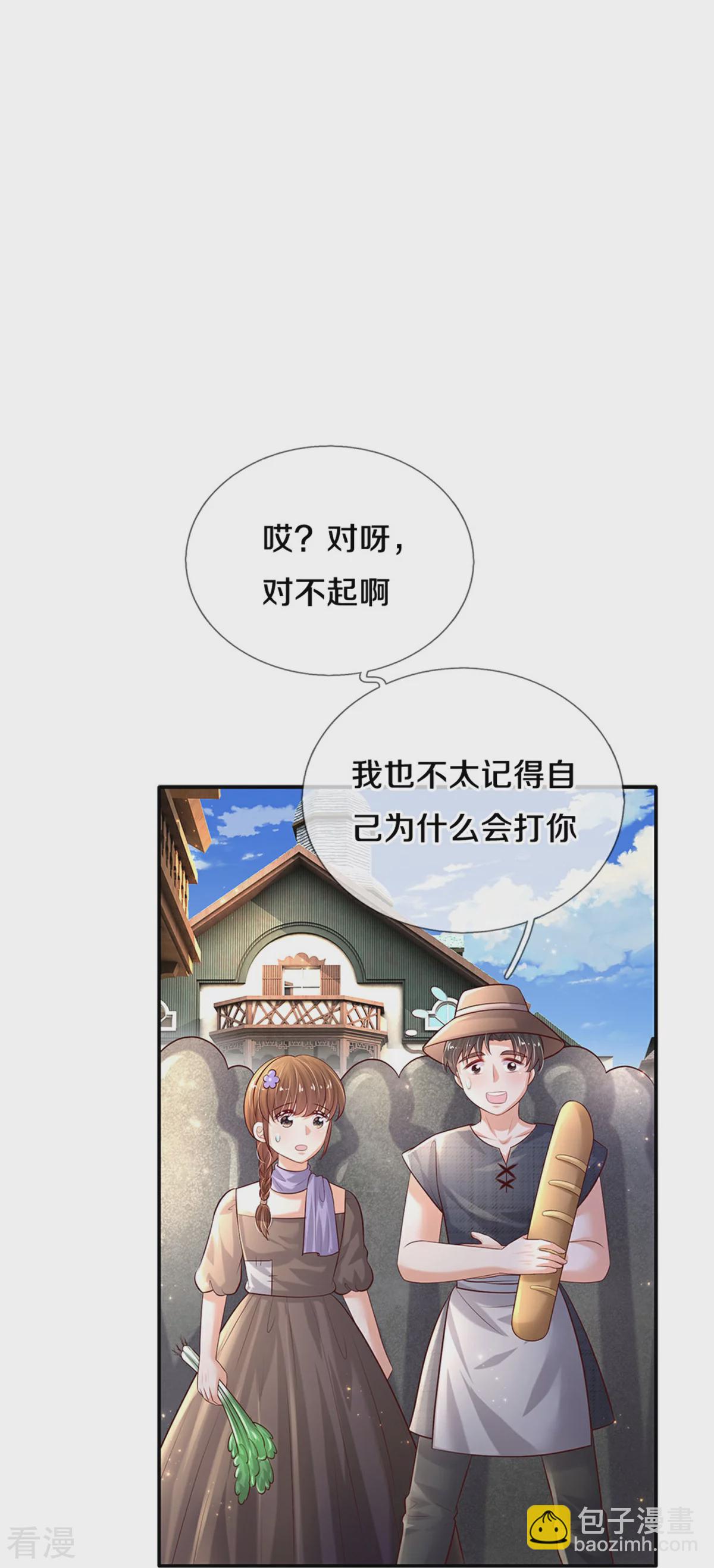 🍟某天成为王的女儿 第605话 要讲道理 第10页