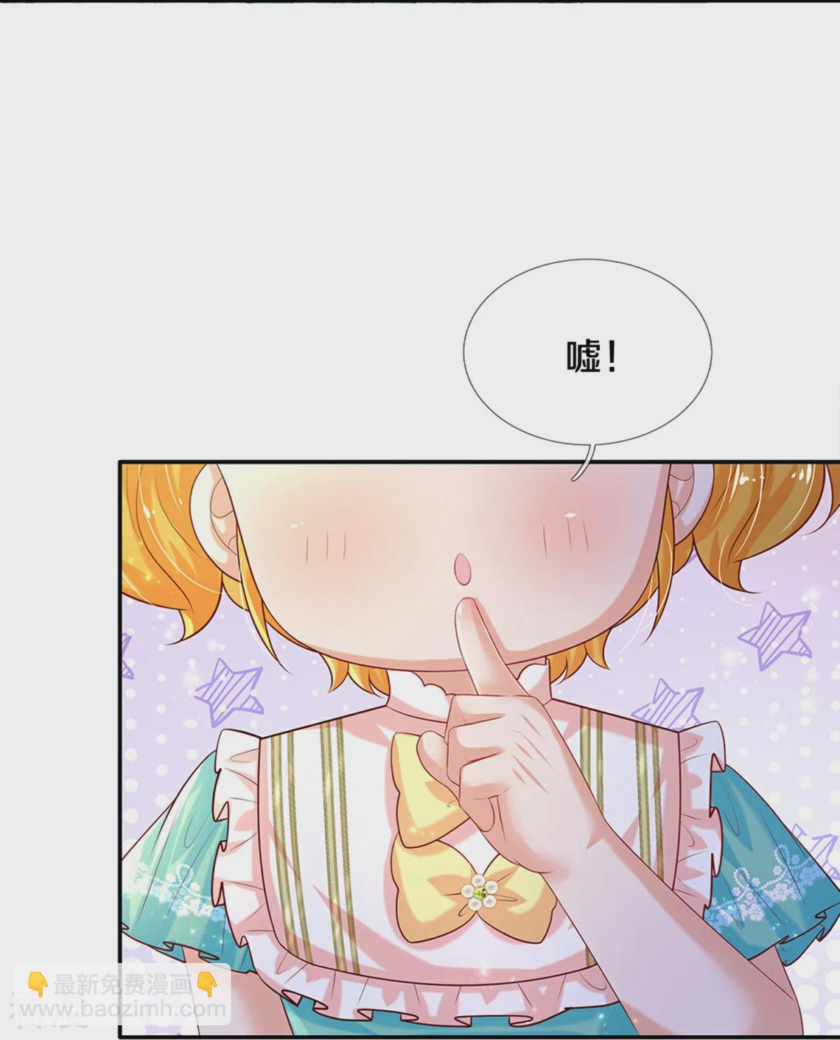 🍟某天成为王的女儿 第605话 要讲道理 第14页
