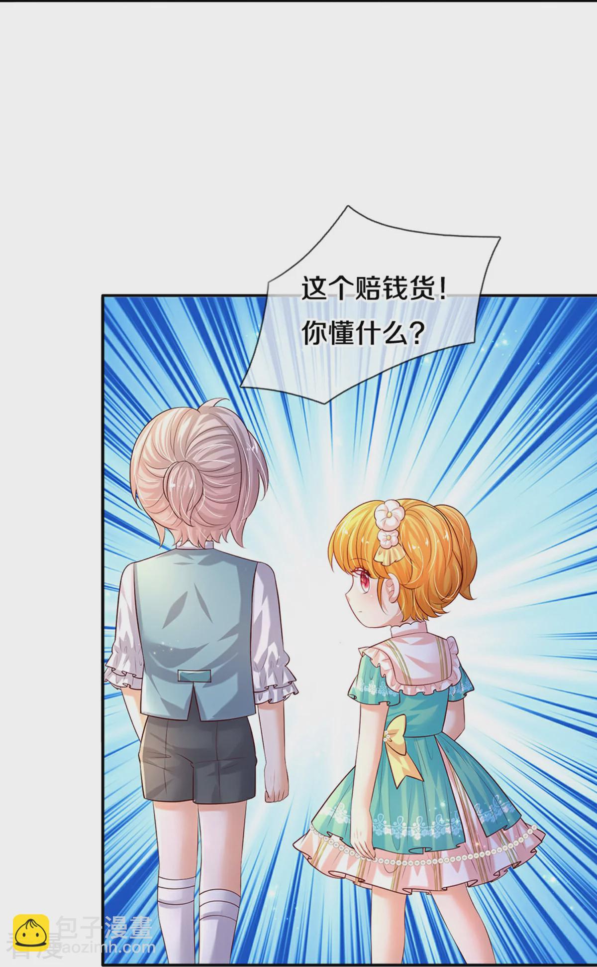 🍟某天成为王的女儿 第605话 要讲道理 第19页