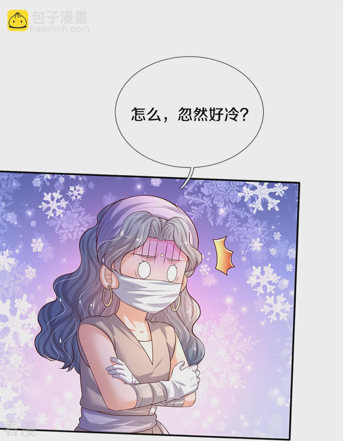 🍟某天成为王的女儿 第605话 要讲道理 第22页