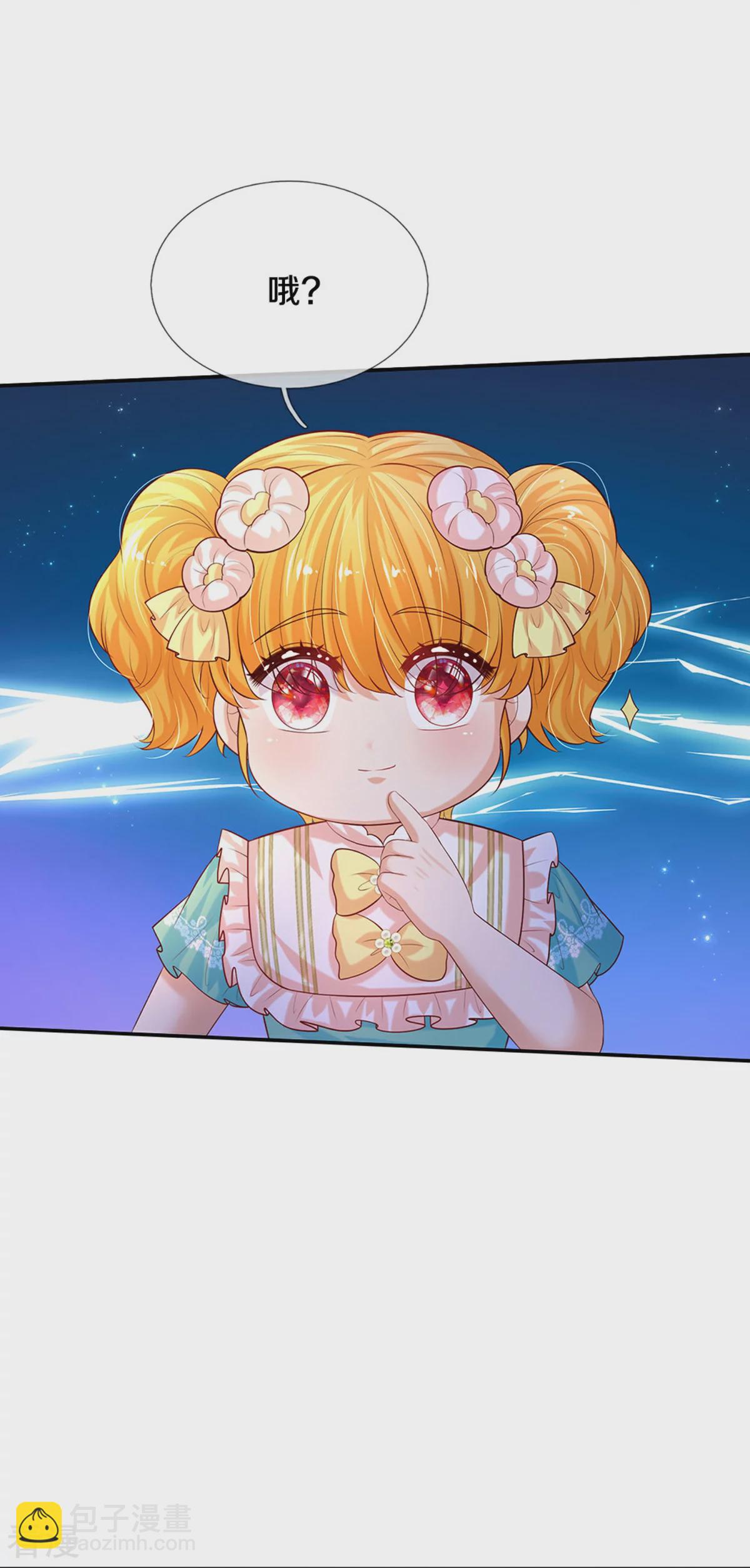 🍟某天成为王的女儿 第605话 要讲道理 第23页
