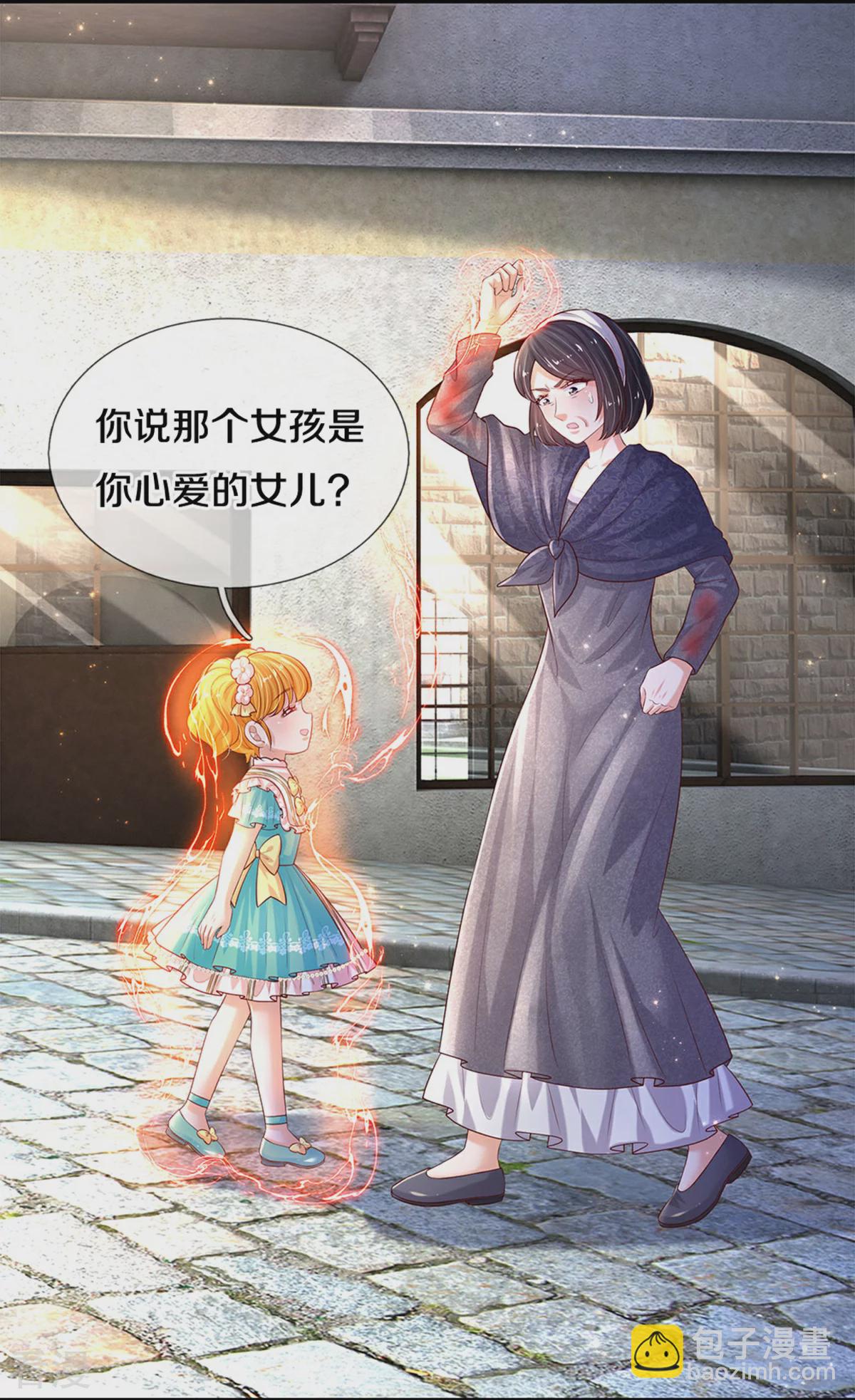🍟某天成为王的女儿 第605话 要讲道理 第24页