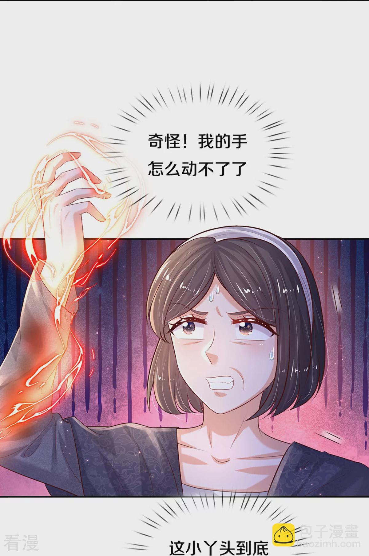 🍟某天成为王的女儿 第605话 要讲道理 第25页