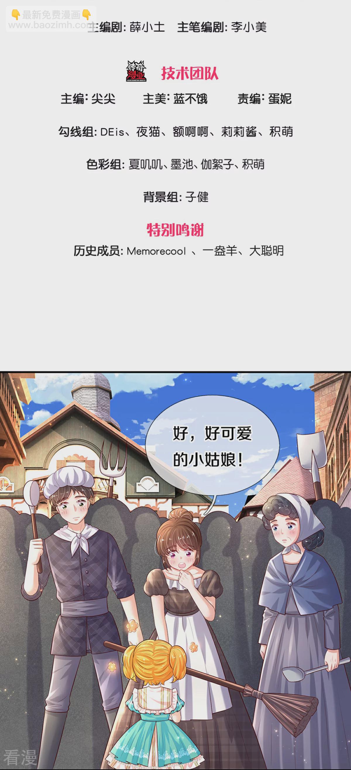 🍟某天成为王的女儿 第605话 要讲道理 第3页