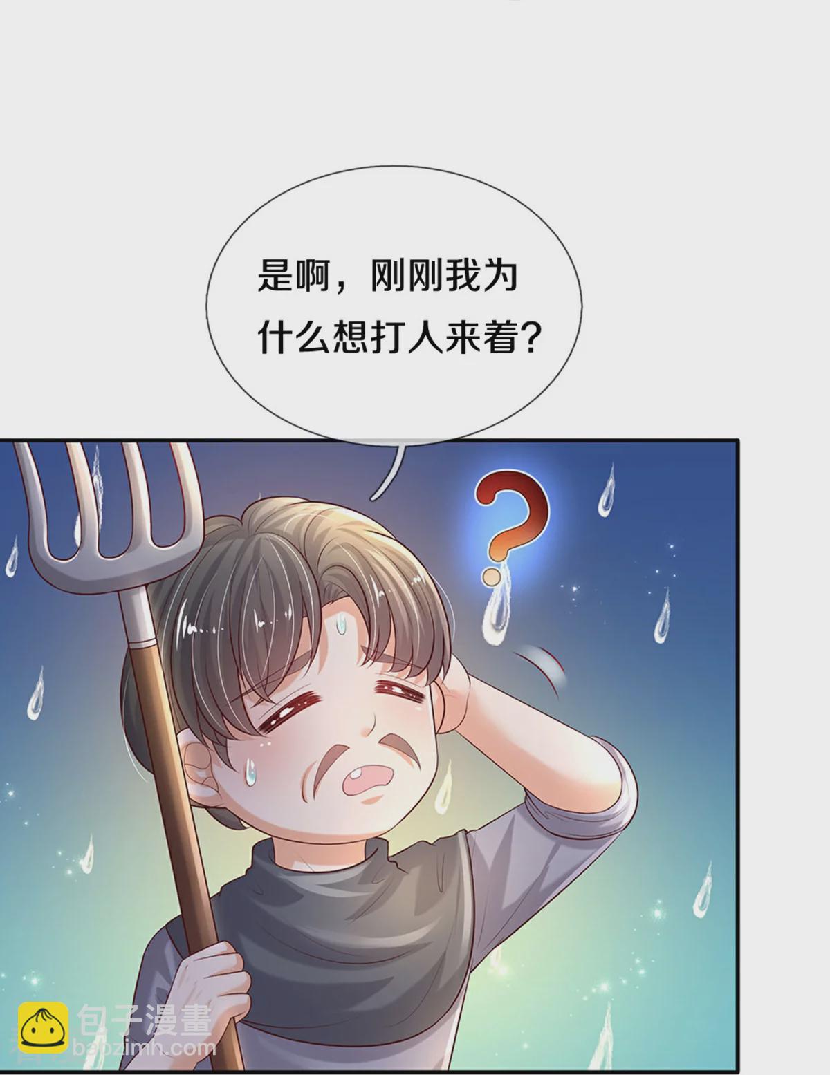 🍟某天成为王的女儿 第605话 要讲道理 第9页