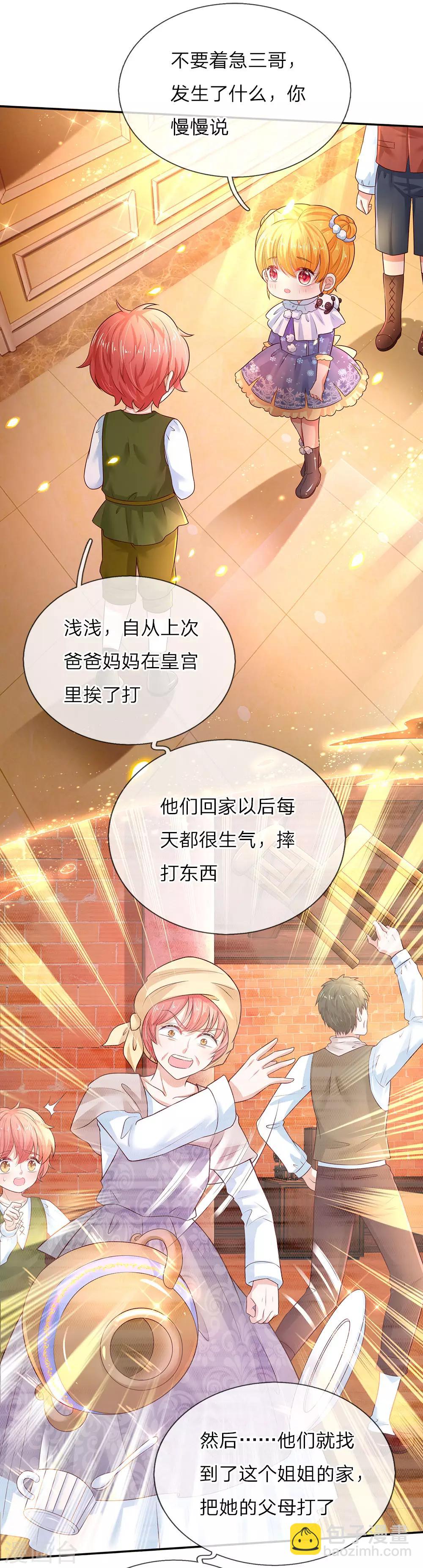 🍟某天成为王的女儿 第61话 他们怎么可以这样？ 第10页