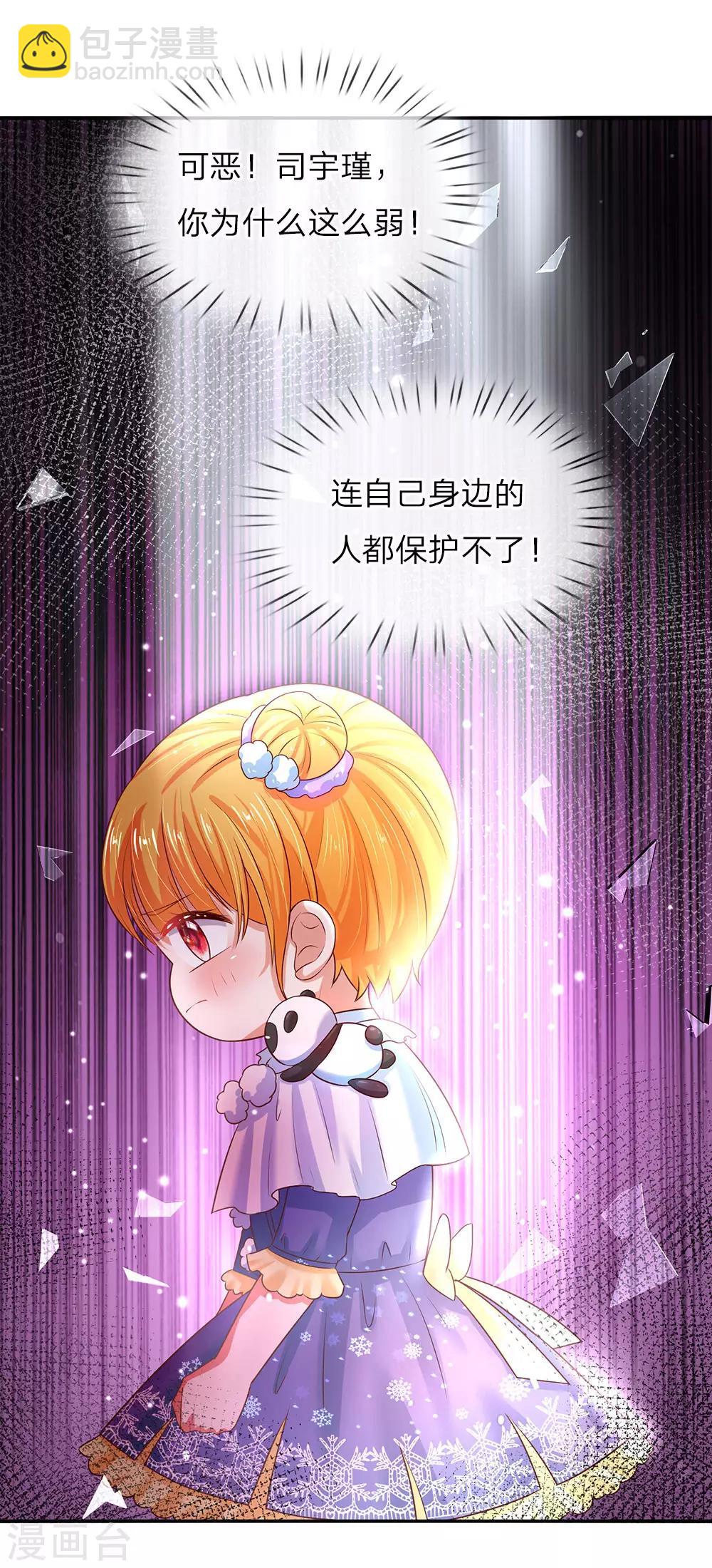 🍟某天成为王的女儿 第61话 他们怎么可以这样？ 第16页