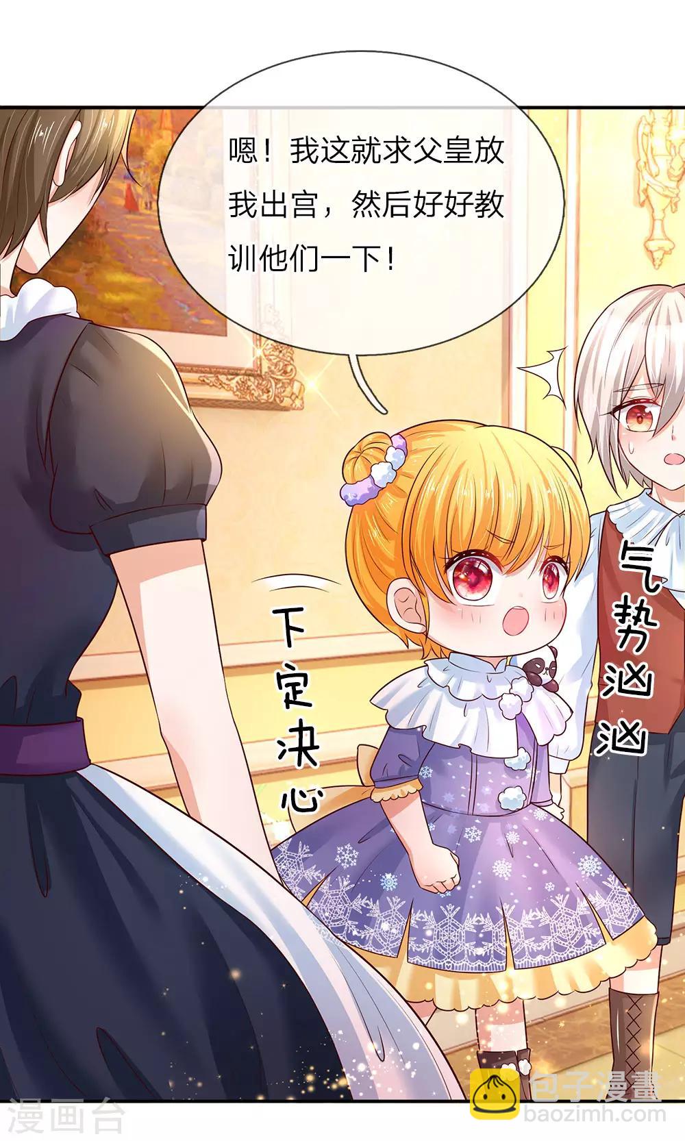 🍟某天成为王的女儿 第61话 他们怎么可以这样？ 第18页