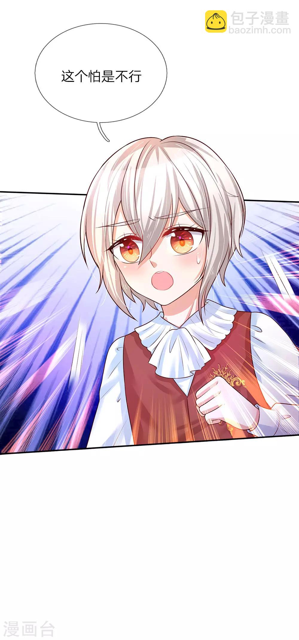 🍟某天成为王的女儿 第61话 他们怎么可以这样？ 第19页
