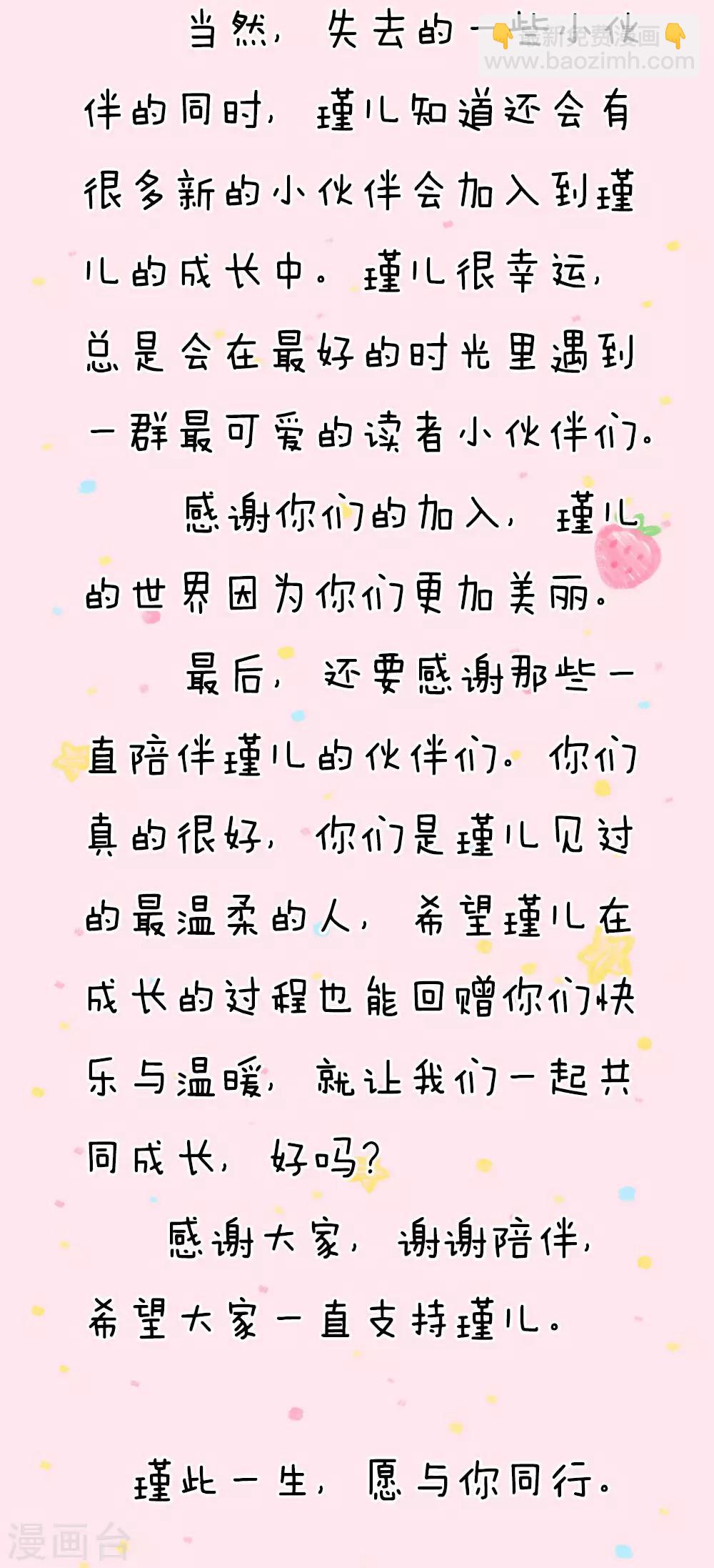 🍟某天成为王的女儿 第61话 他们怎么可以这样？ 第22页