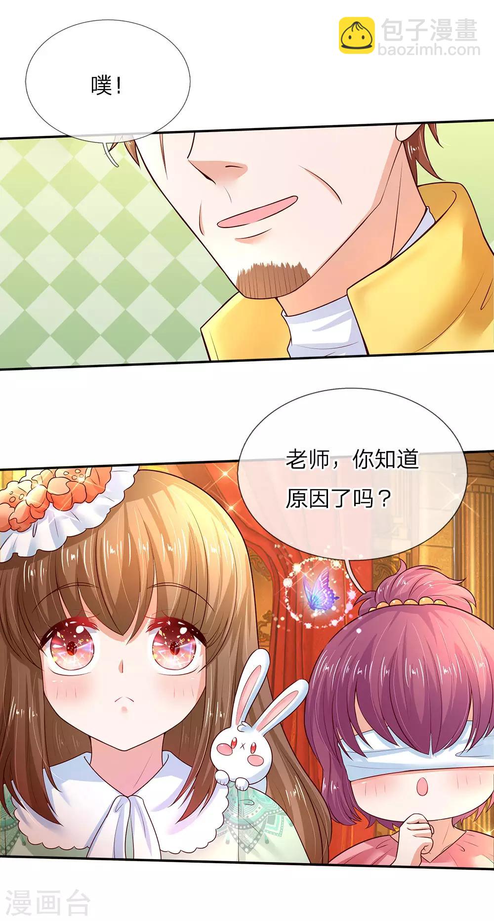 🍟某天成为王的女儿 第61话 他们怎么可以这样？ 第3页