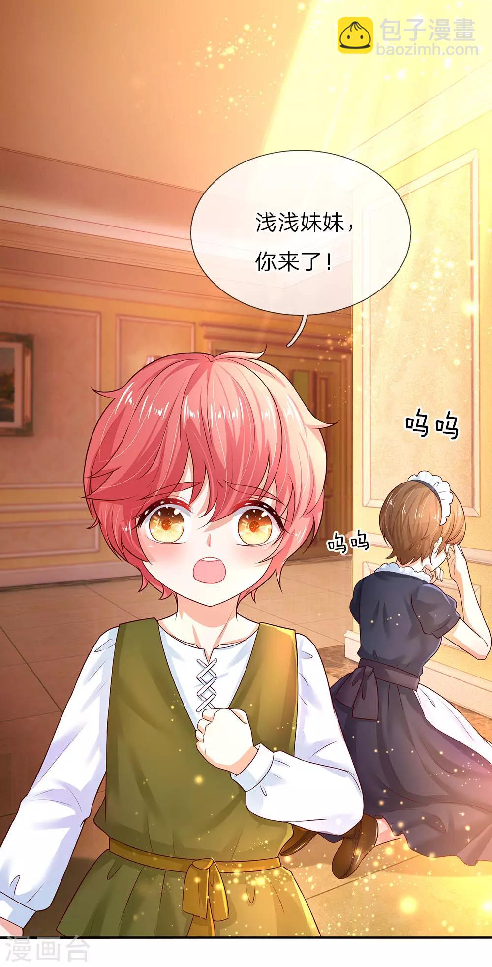 🍟某天成为王的女儿 第61话 他们怎么可以这样？ 第7页
