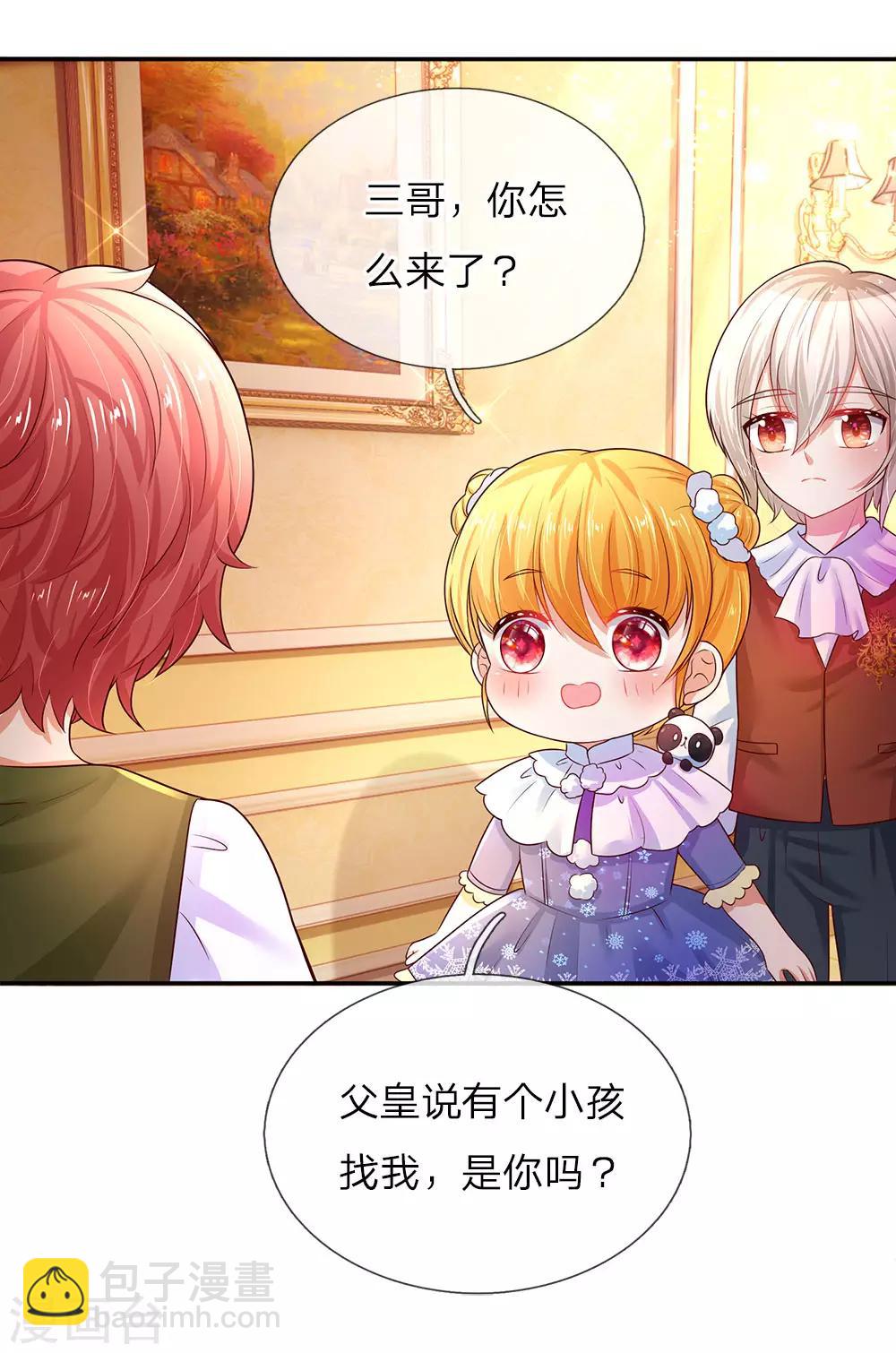 🍟某天成为王的女儿 第61话 他们怎么可以这样？ 第8页