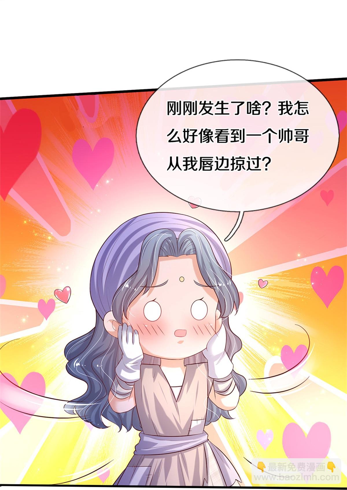 🍟某天成为王的女儿 第607话 一起消灭它 第10页