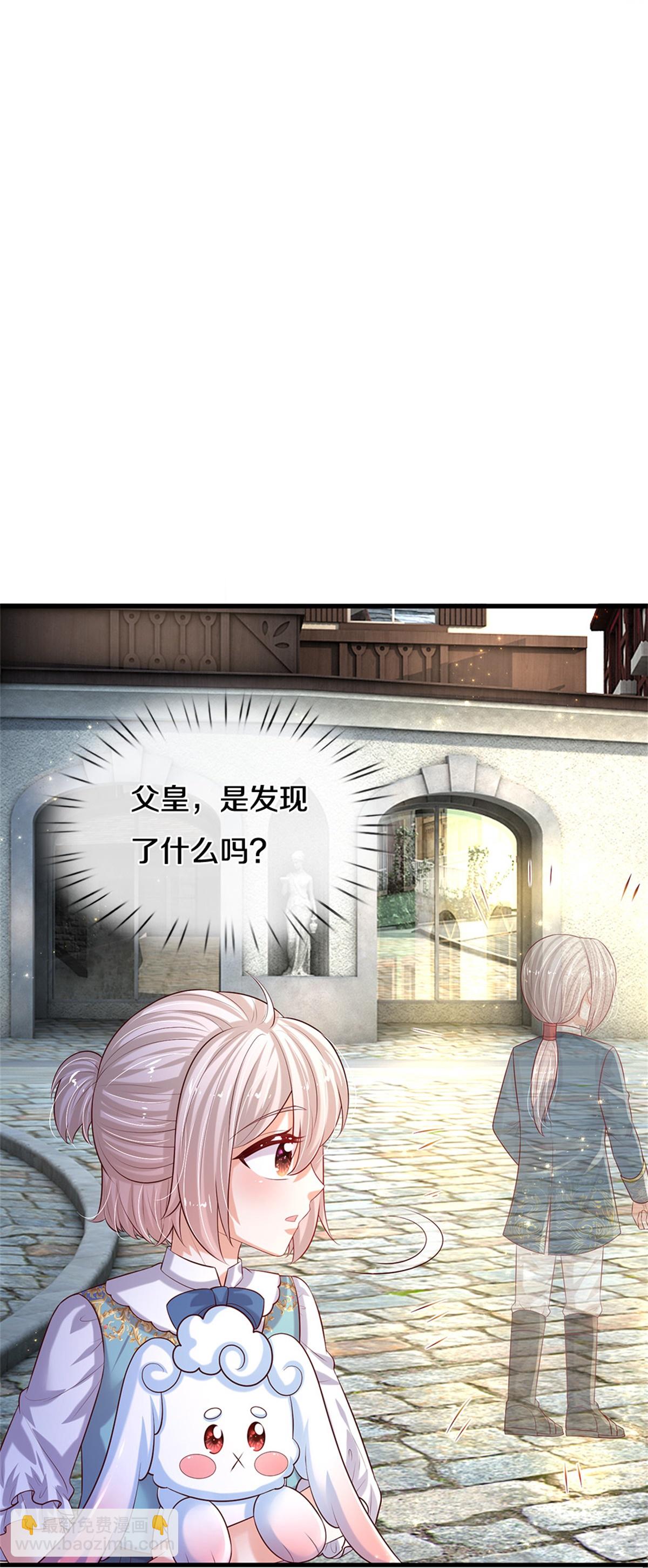 🍟某天成为王的女儿 第607话 一起消灭它 第11页