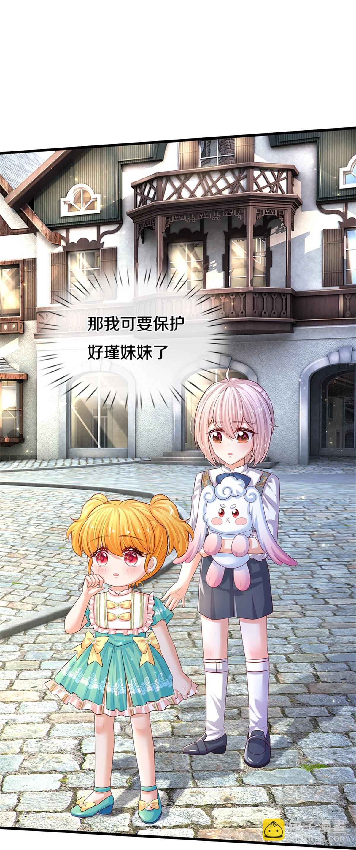 🍟某天成为王的女儿 第607话 一起消灭它 第12页