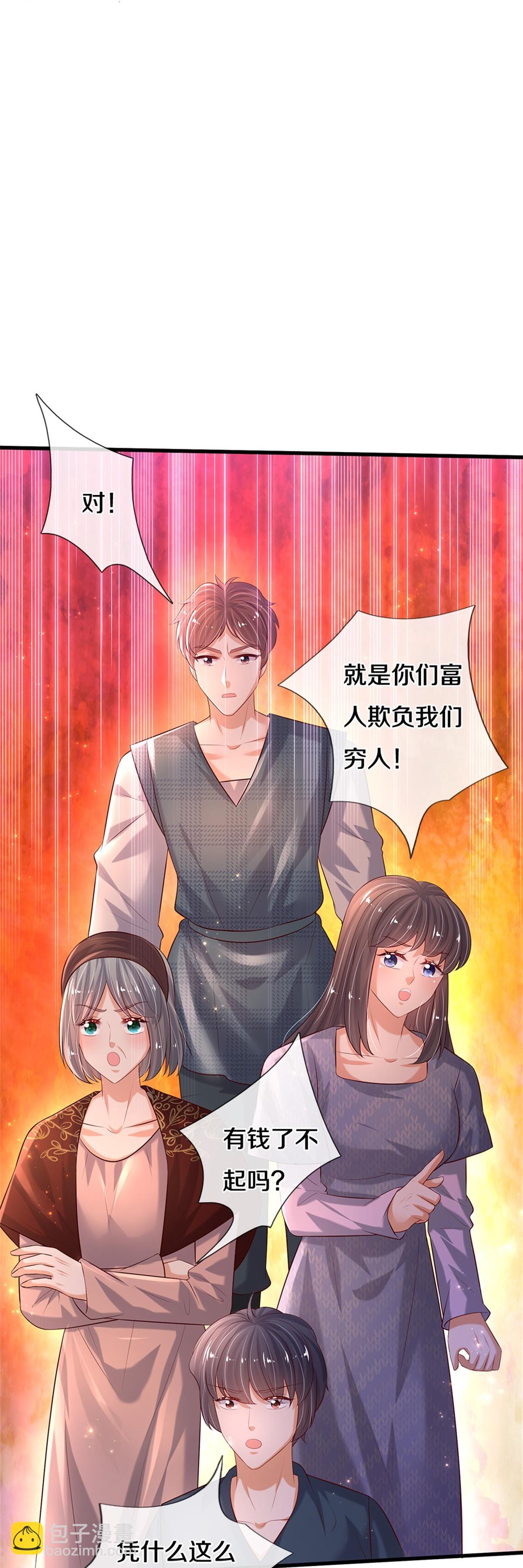 🍟某天成为王的女儿 第607话 一起消灭它 第15页